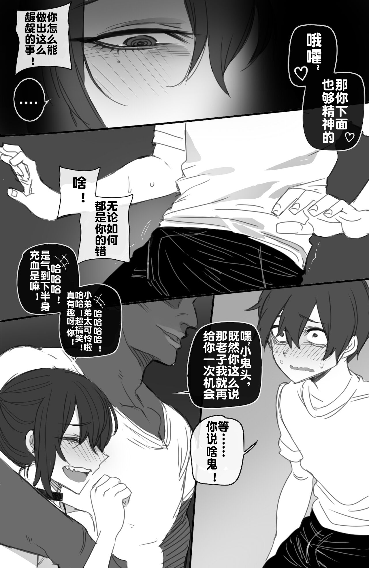 [Manga] 112021 reward Single book, NTR#[27P]-18