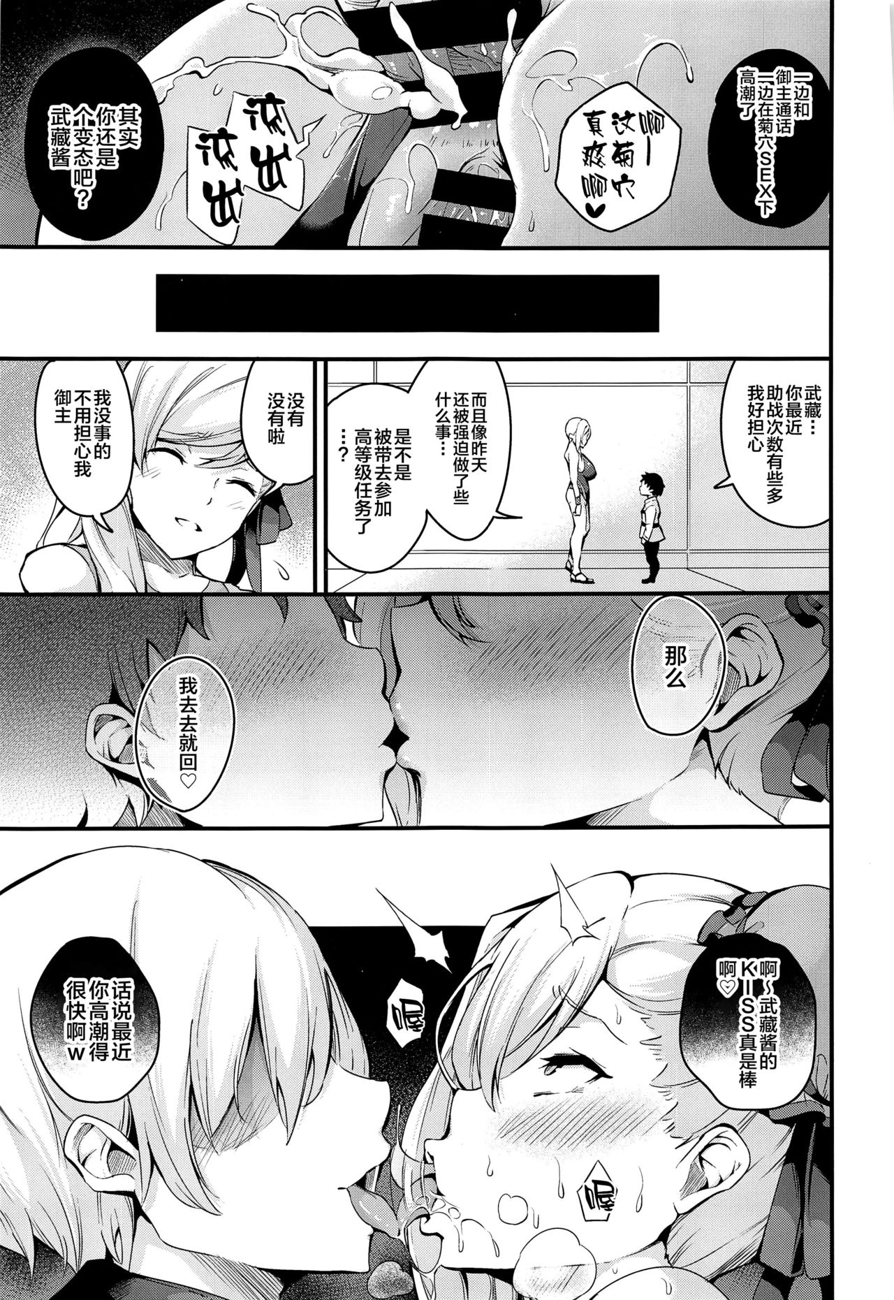 [Manga] Musashi-chan's NTR hypnosis Single book, anal, big tits, NTR#[42P]-20