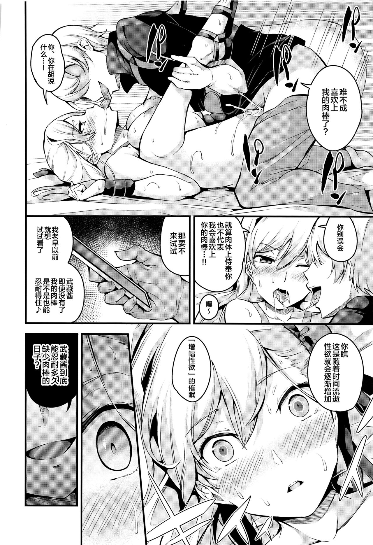[Manga] Musashi-chan's NTR hypnosis Single book, anal, big tits, NTR#[42P]-21