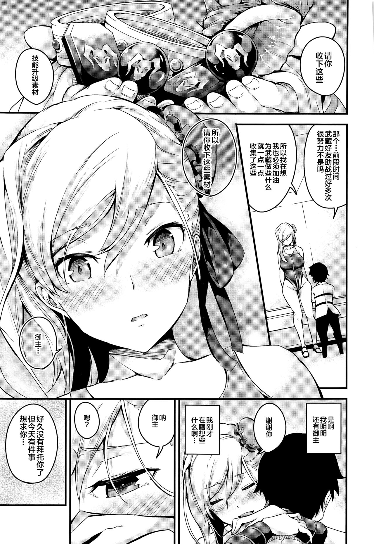[Manga] Musashi-chan's NTR hypnosis Single book, anal, big tits, NTR#[42P]-24