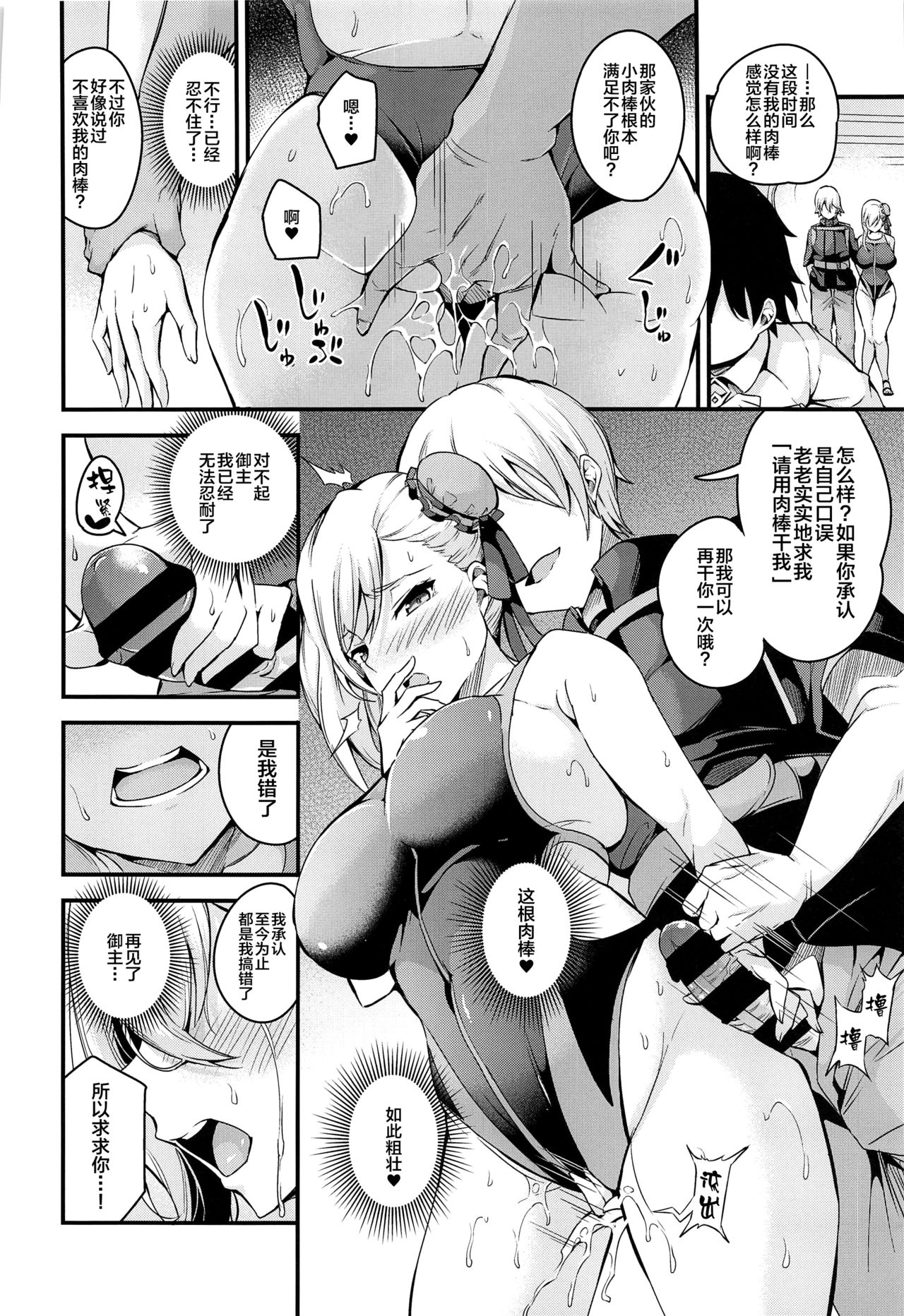 [Manga] Musashi-chan's NTR hypnosis Single book, anal, big tits, NTR#[42P]-29