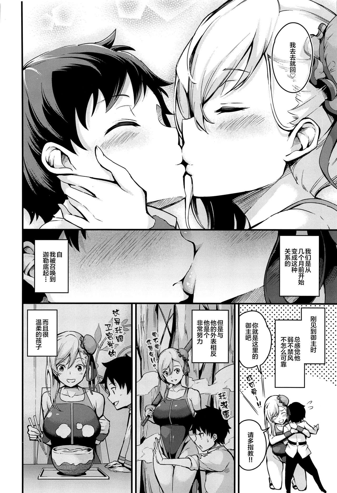 [Manga] Musashi-chan's NTR hypnosis Single book, anal, big tits, NTR#[42P]-3