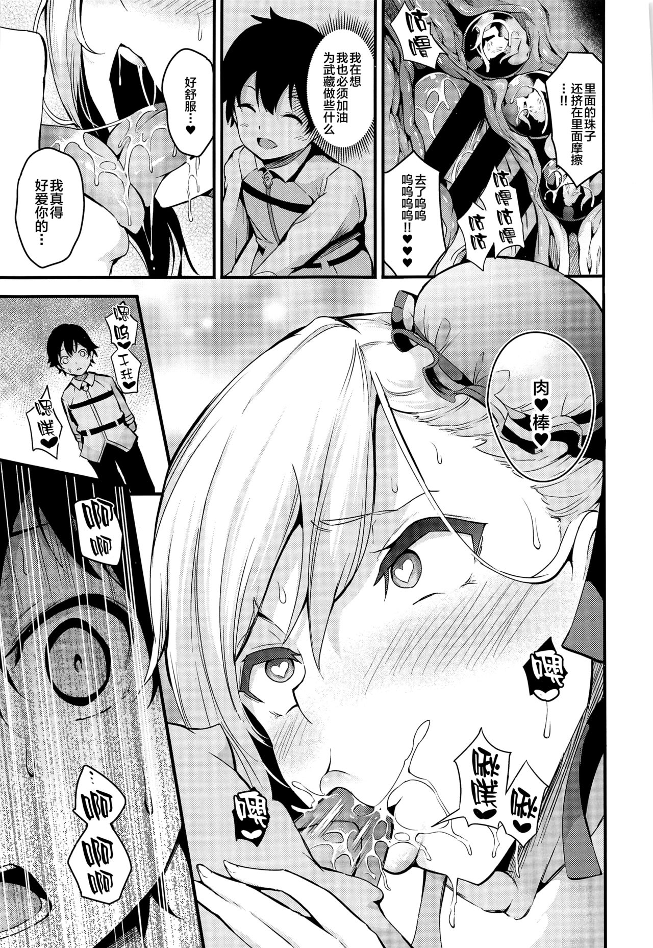 [Manga] Musashi-chan's NTR hypnosis Single book, anal, big tits, NTR#[42P]-36