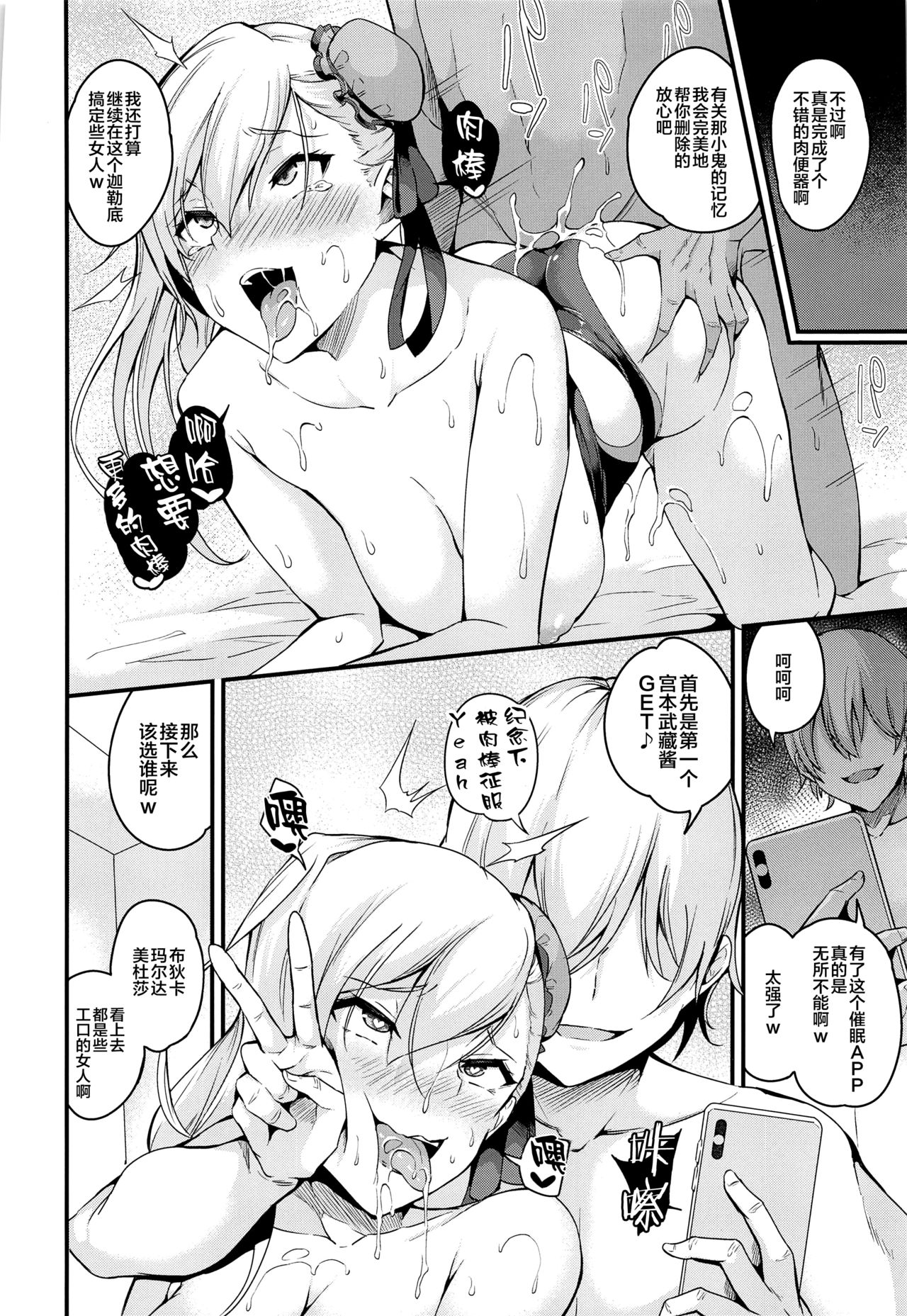 [Manga] Musashi-chan's NTR hypnosis Single book, anal, big tits, NTR#[42P]-39