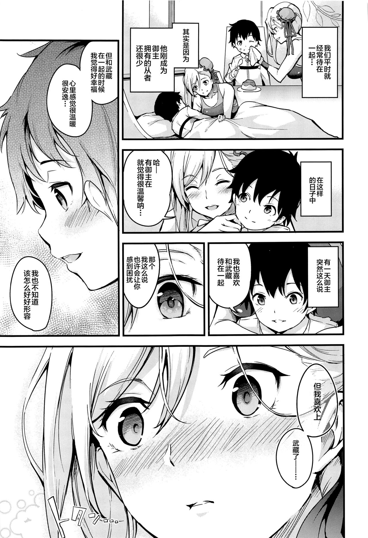 [Manga] Musashi-chan's NTR hypnosis Single book, anal, big tits, NTR#[42P]-4