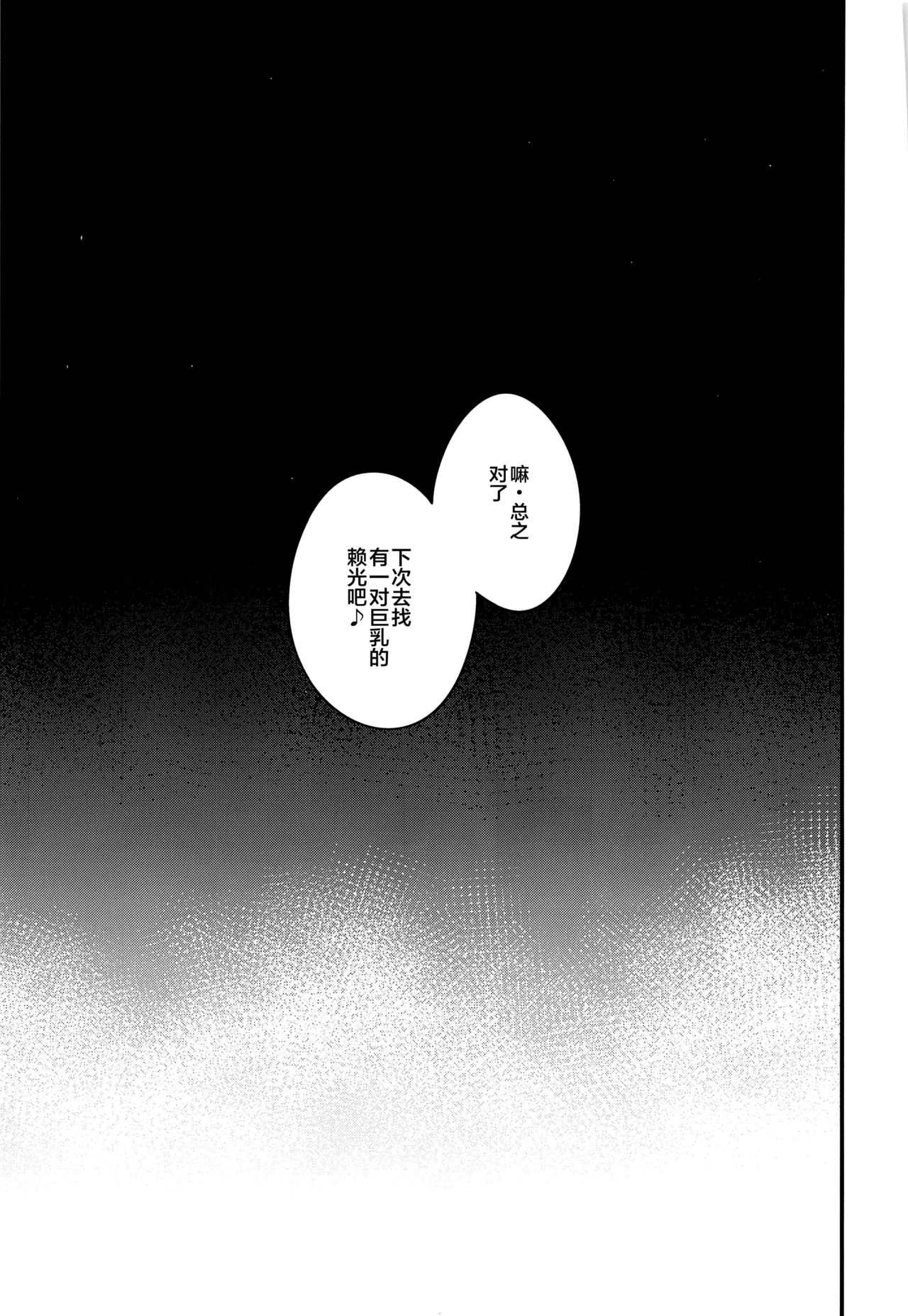[Manga] Musashi-chan's NTR hypnosis Single book, anal, big tits, NTR#[42P]-40