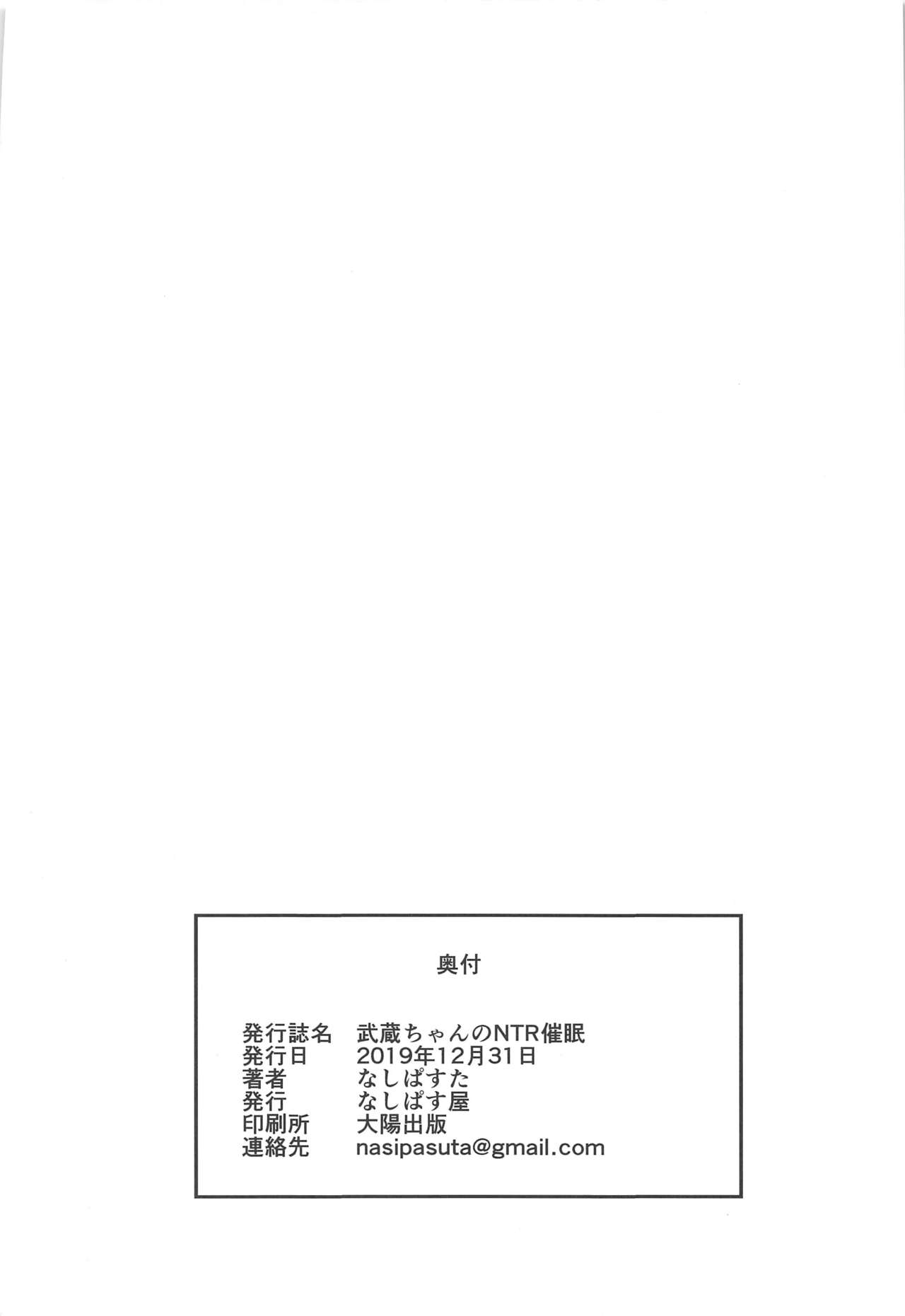[Manga] Musashi-chan's NTR hypnosis Single book, anal, big tits, NTR#[42P]-41