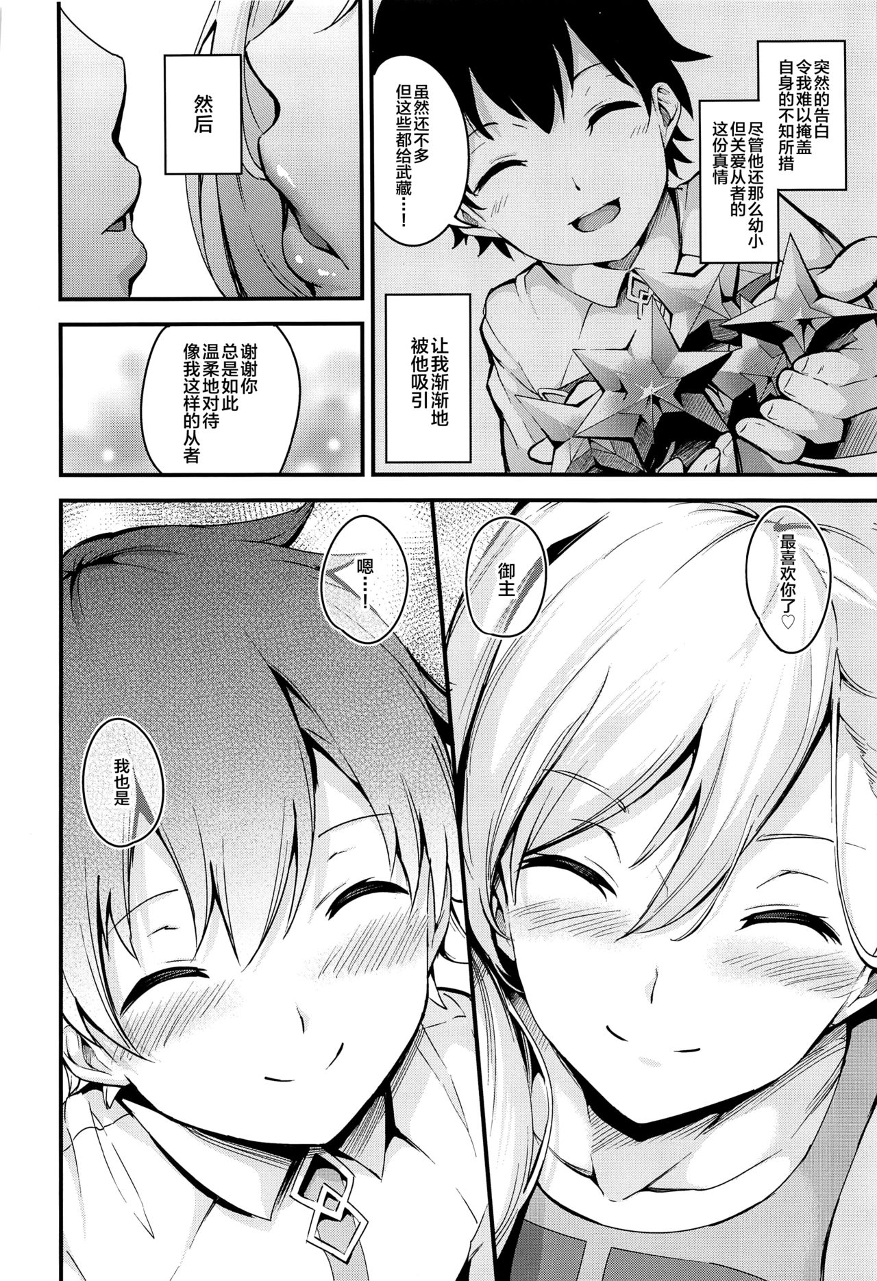 [Manga] Musashi-chan's NTR hypnosis Single book, anal, big tits, NTR#[42P]-5