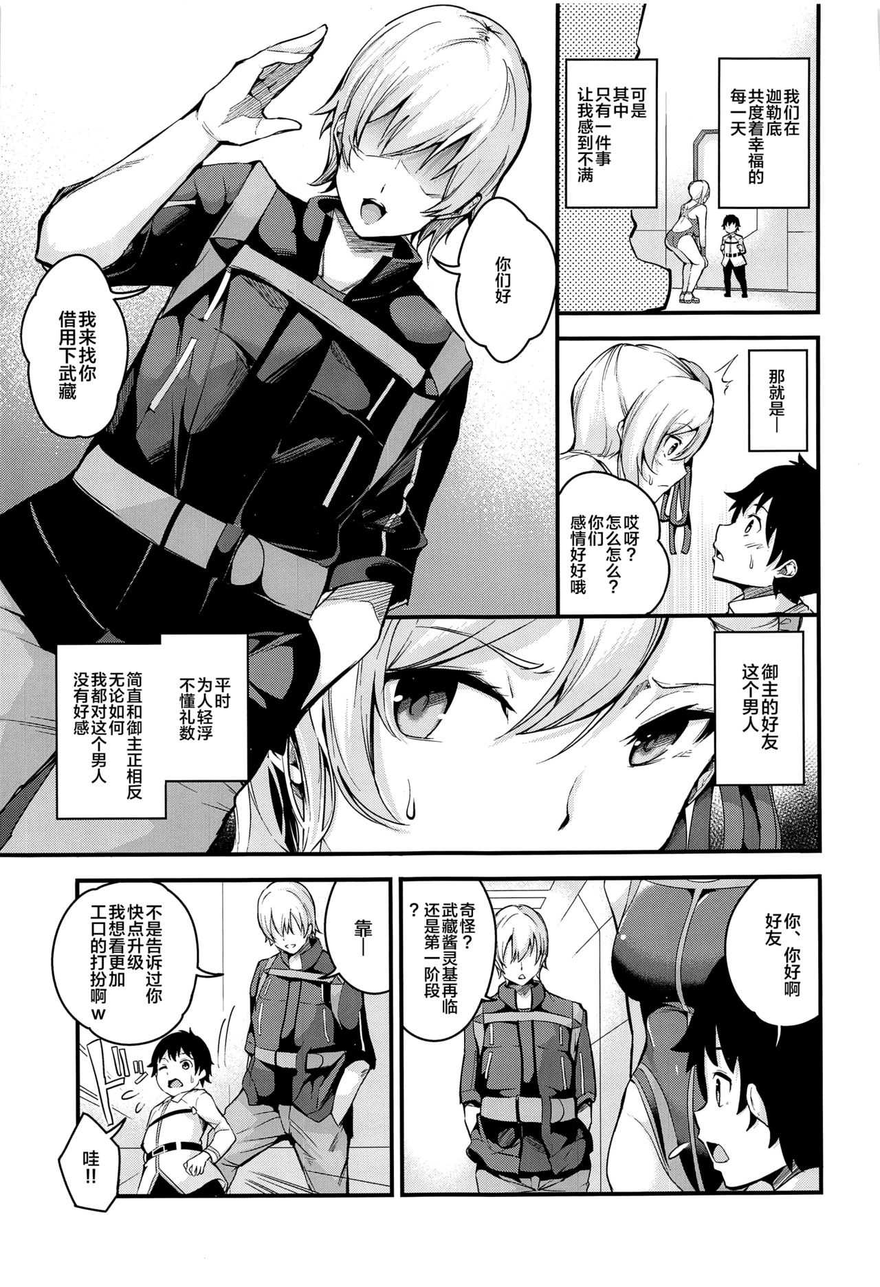 [Manga] Musashi-chan's NTR hypnosis Single book, anal, big tits, NTR#[42P]-6