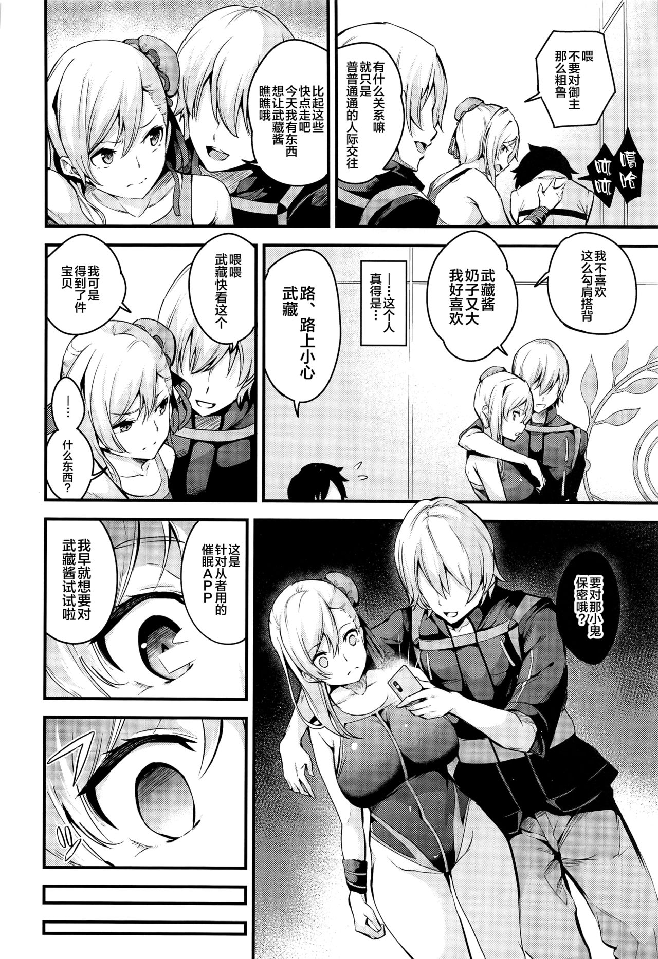 [Manga] Musashi-chan's NTR hypnosis Single book, anal, big tits, NTR#[42P]-7