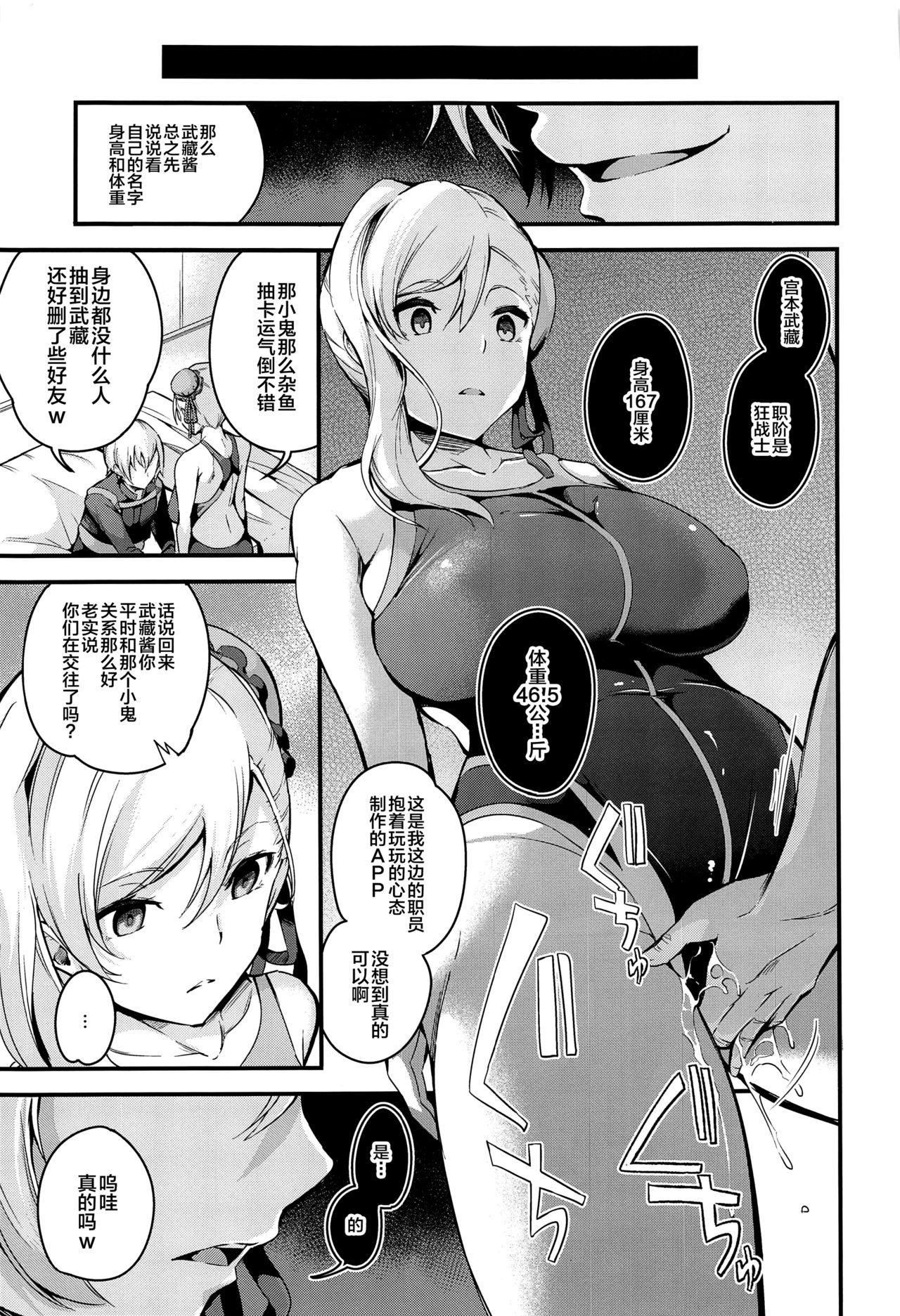[Manga] Musashi-chan's NTR hypnosis Single book, anal, big tits, NTR#[42P]-8