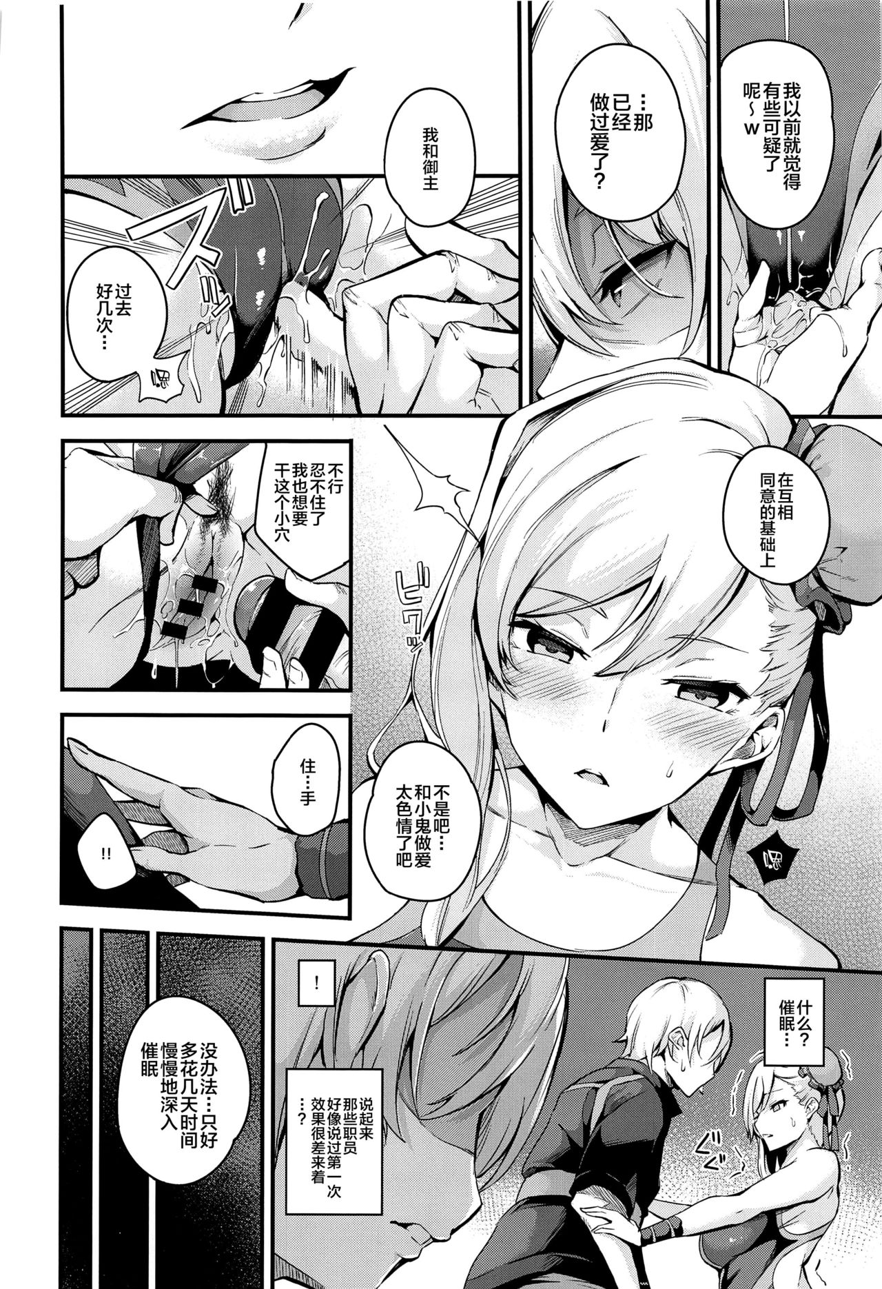 [Manga] Musashi-chan's NTR hypnosis Single book, anal, big tits, NTR#[42P]-9