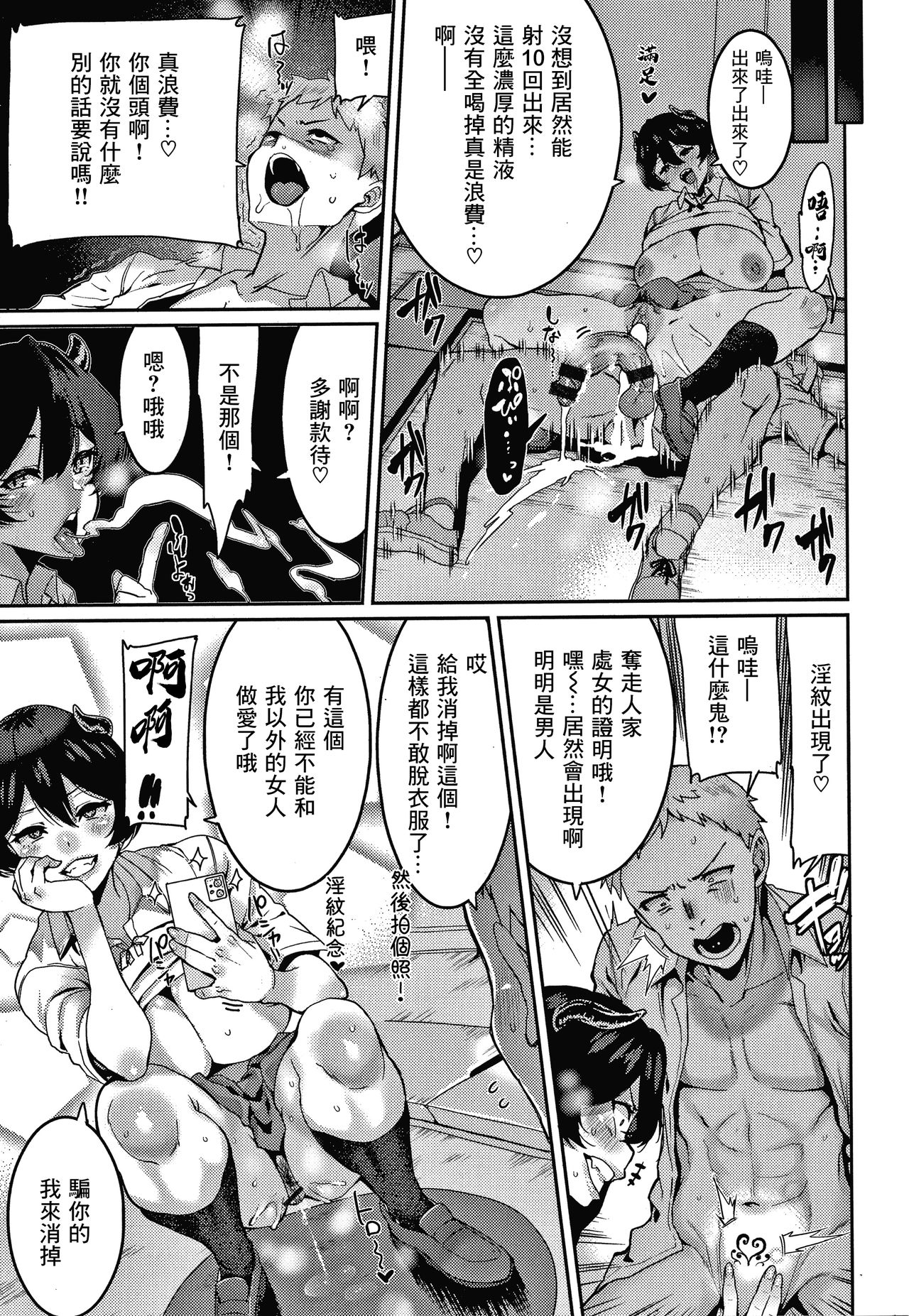 [Manga] I'll seek you! Single book, big tits, female student#[23P]-12
