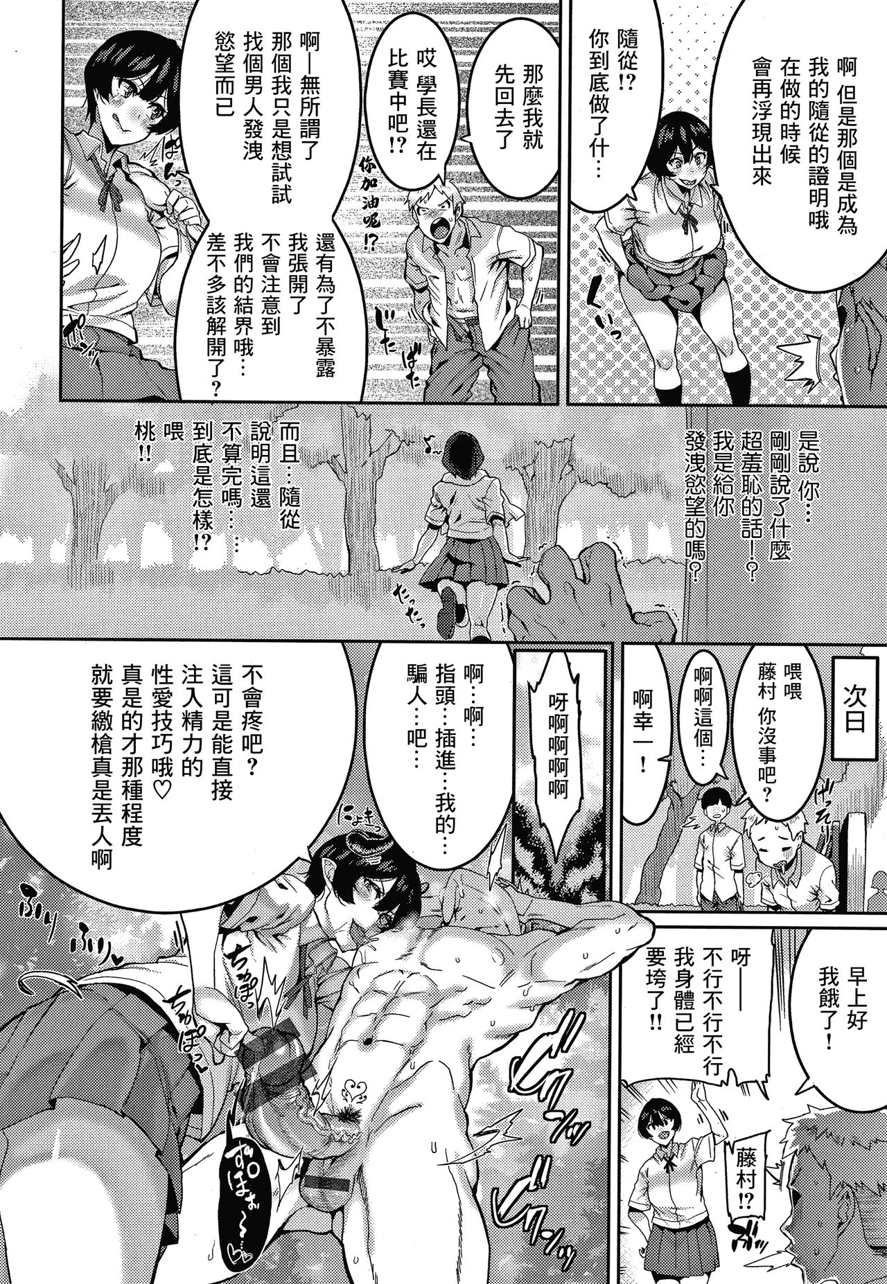 [Manga] I'll seek you! Single book, big tits, female student#[23P]-13