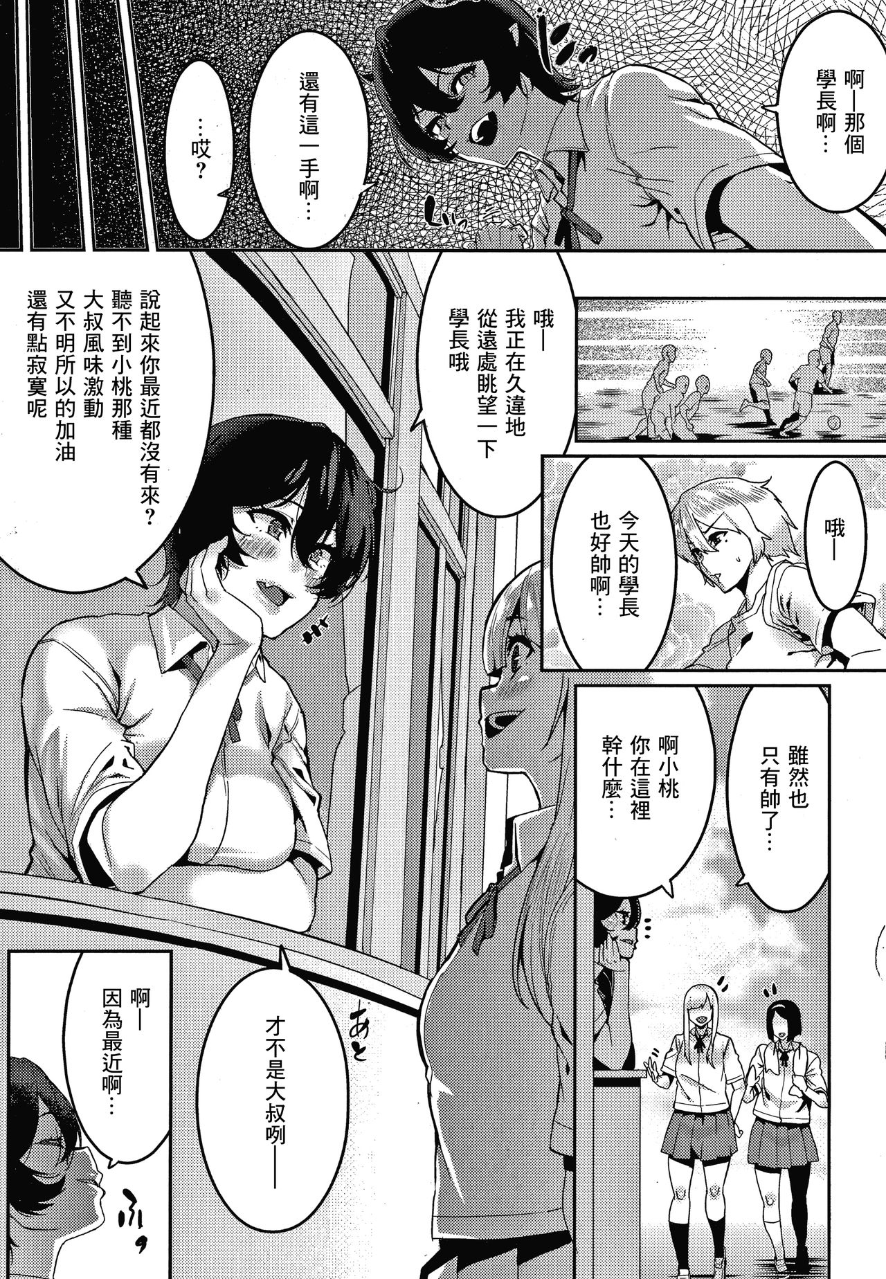 [Manga] I'll seek you! Single book, big tits, female student#[23P]-16
