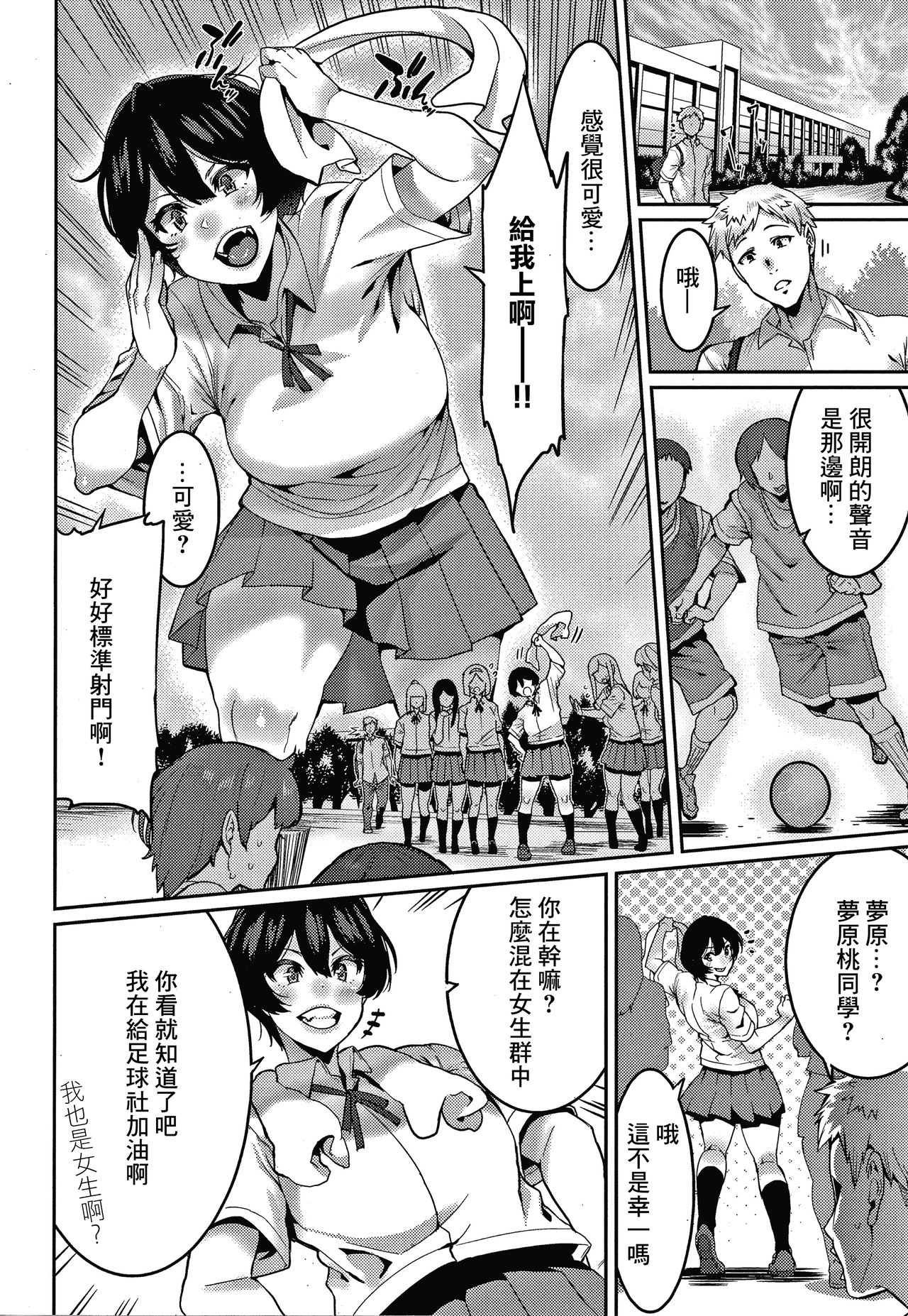 [Manga] I'll seek you! Single book, big tits, female student#[23P]-2