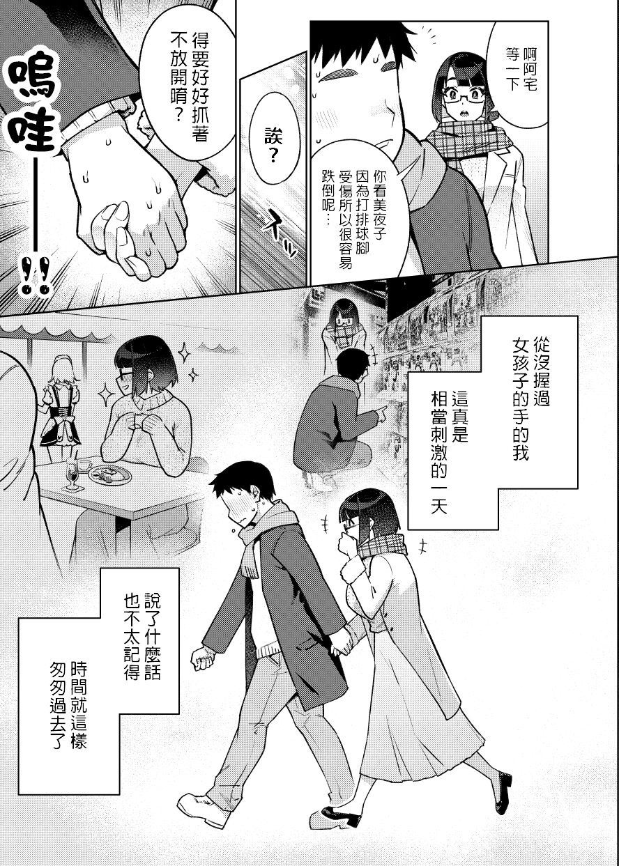 [日本漫画] 18歳JKライバーといちゃラブセックスしちゃうだけの本。 单本,女学生,眼镜,巨乳大奶#[28P]-5