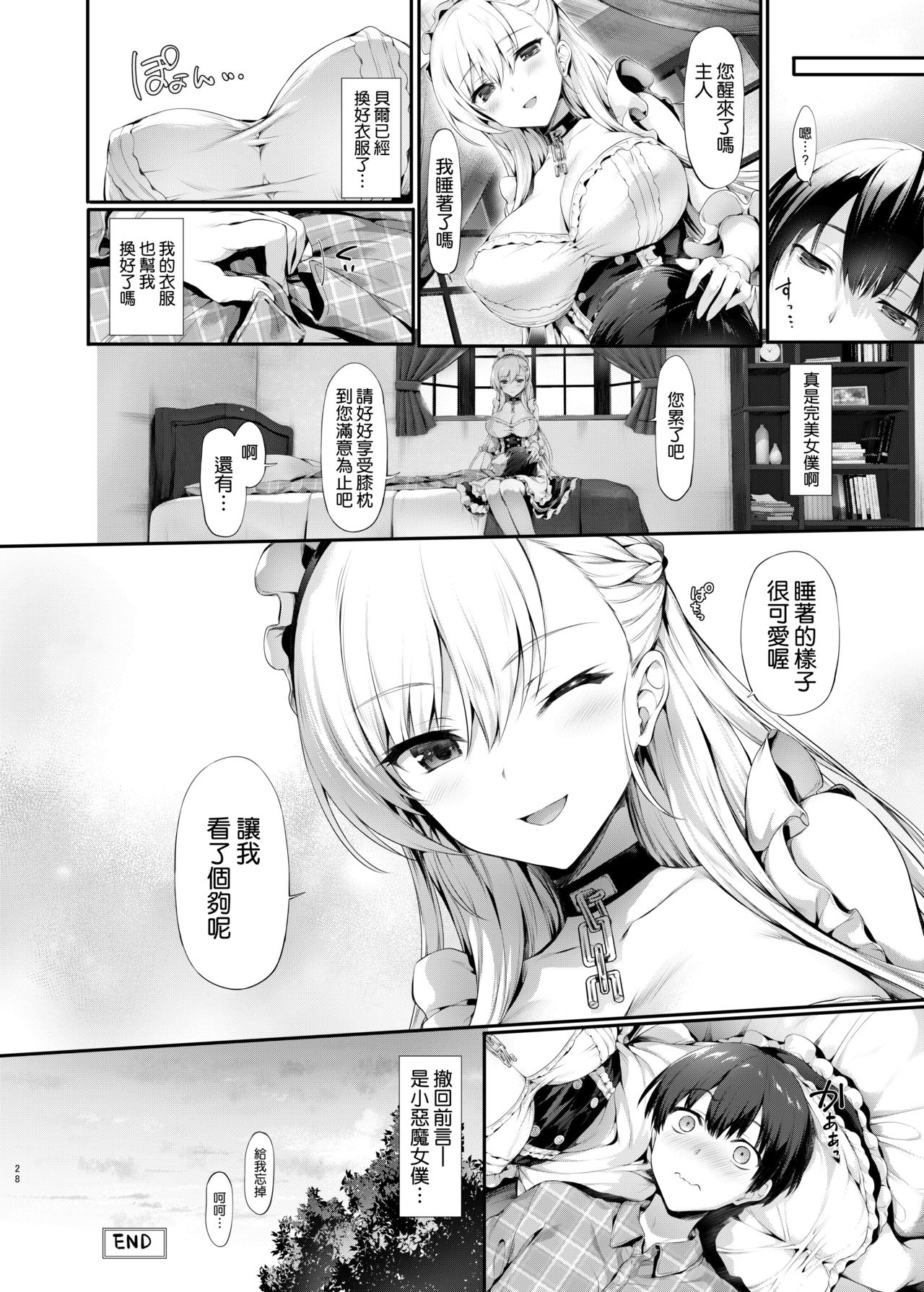 [Manga] Bell and lessons Single book, black stockings, big breasts#[30P]-27