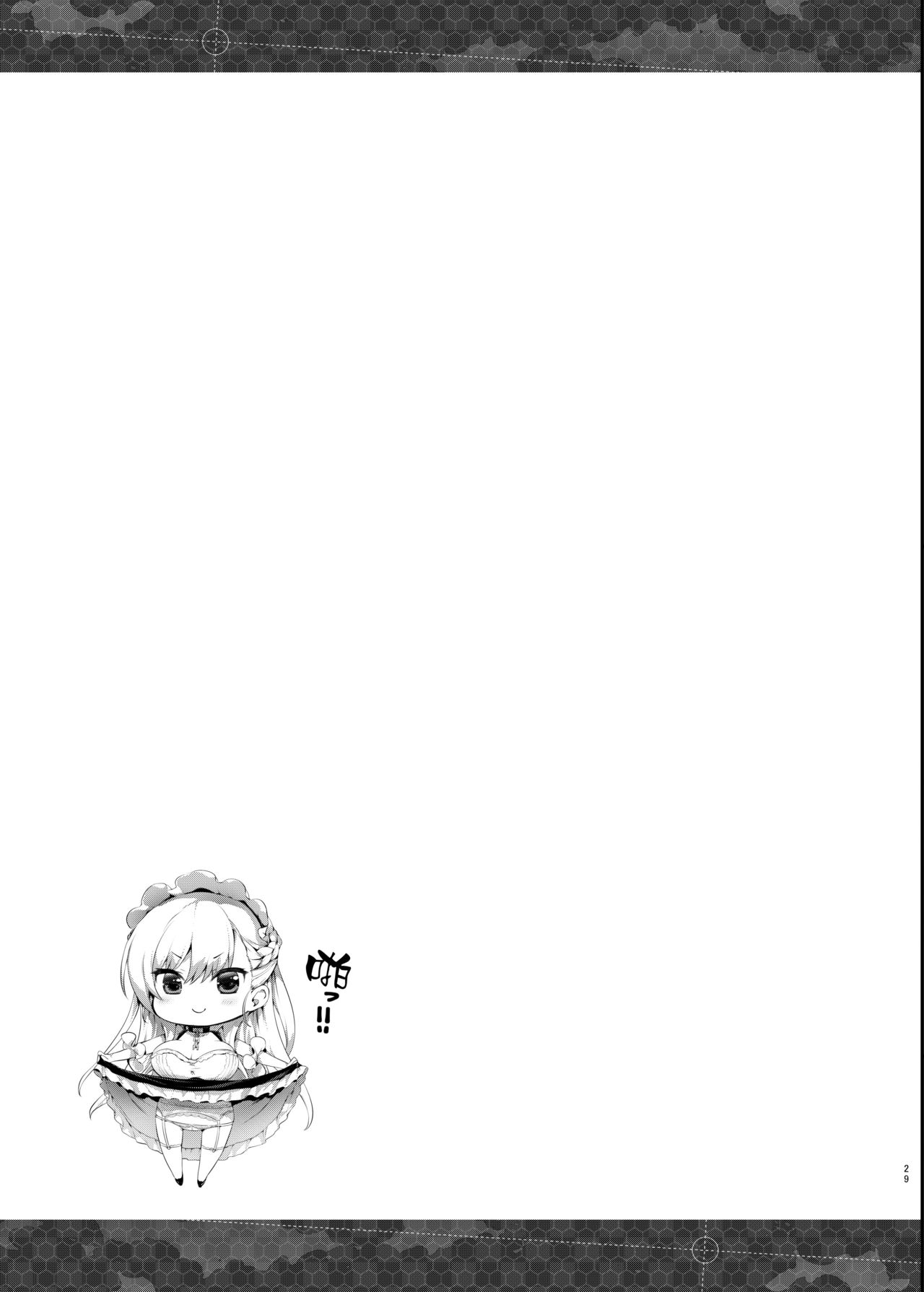 [Manga] Bell and lessons Single book, black stockings, big breasts#[30P]-28