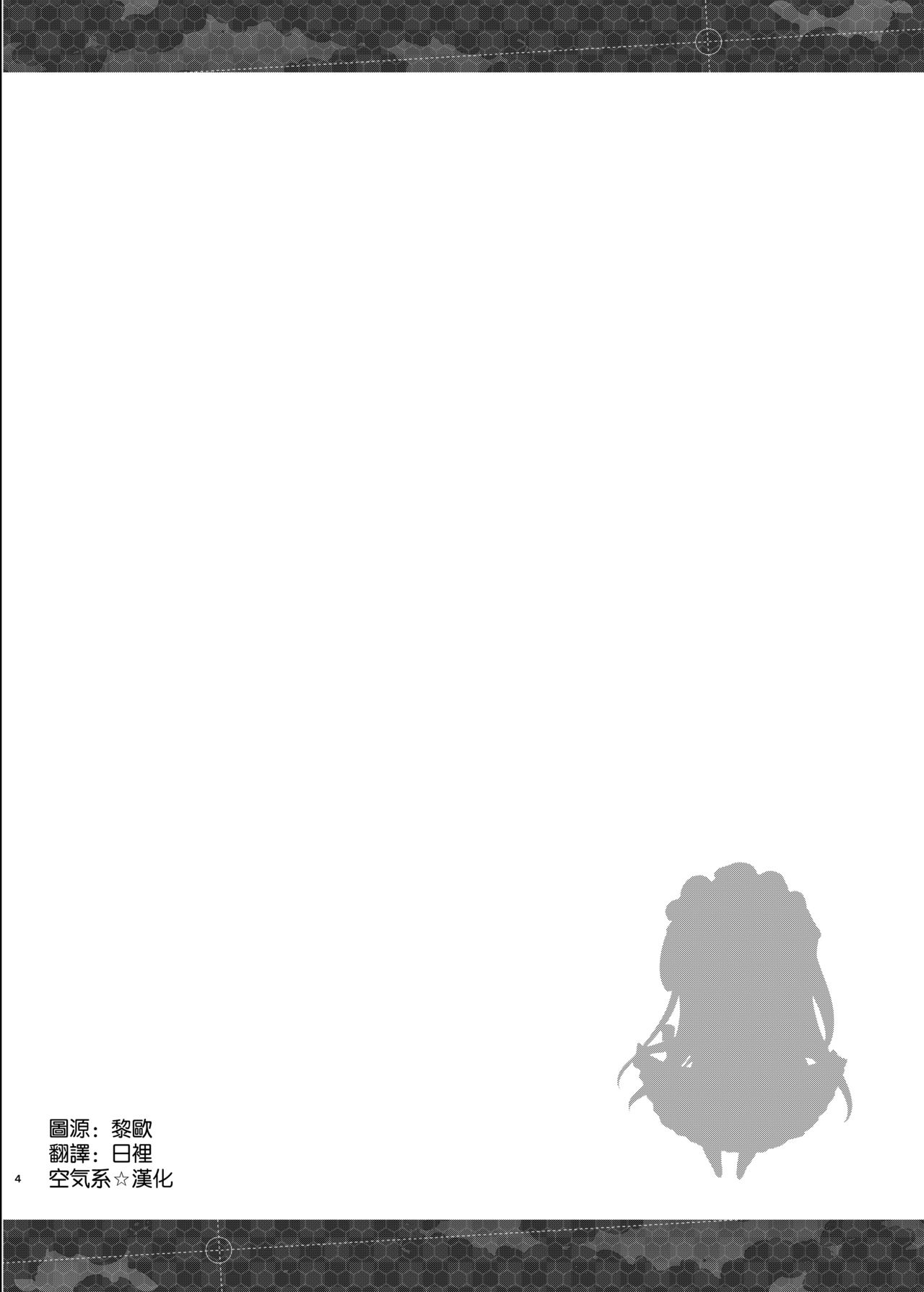 [Manga] Bell and lessons Single book, black stockings, big breasts#[30P]-3