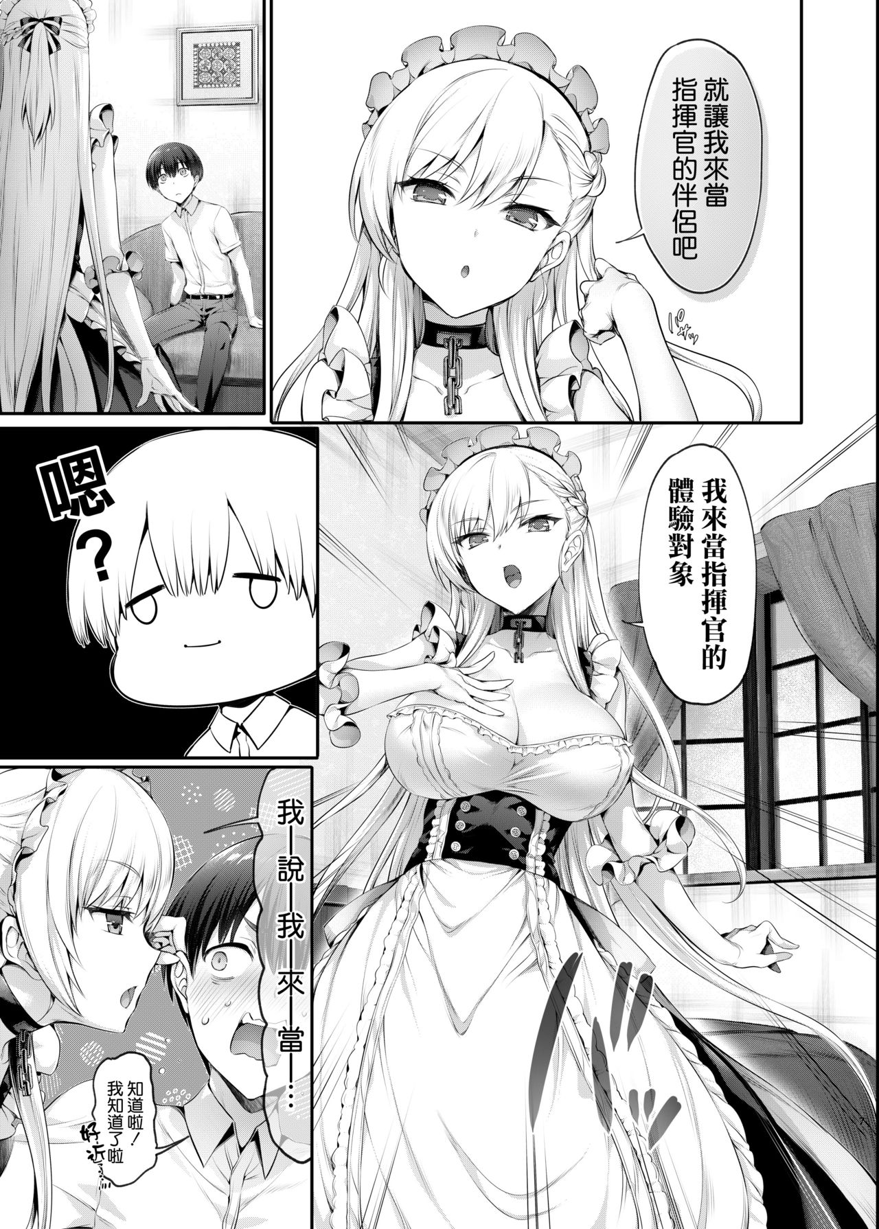 [Manga] Bell and lessons Single book, black stockings, big breasts#[30P]-6