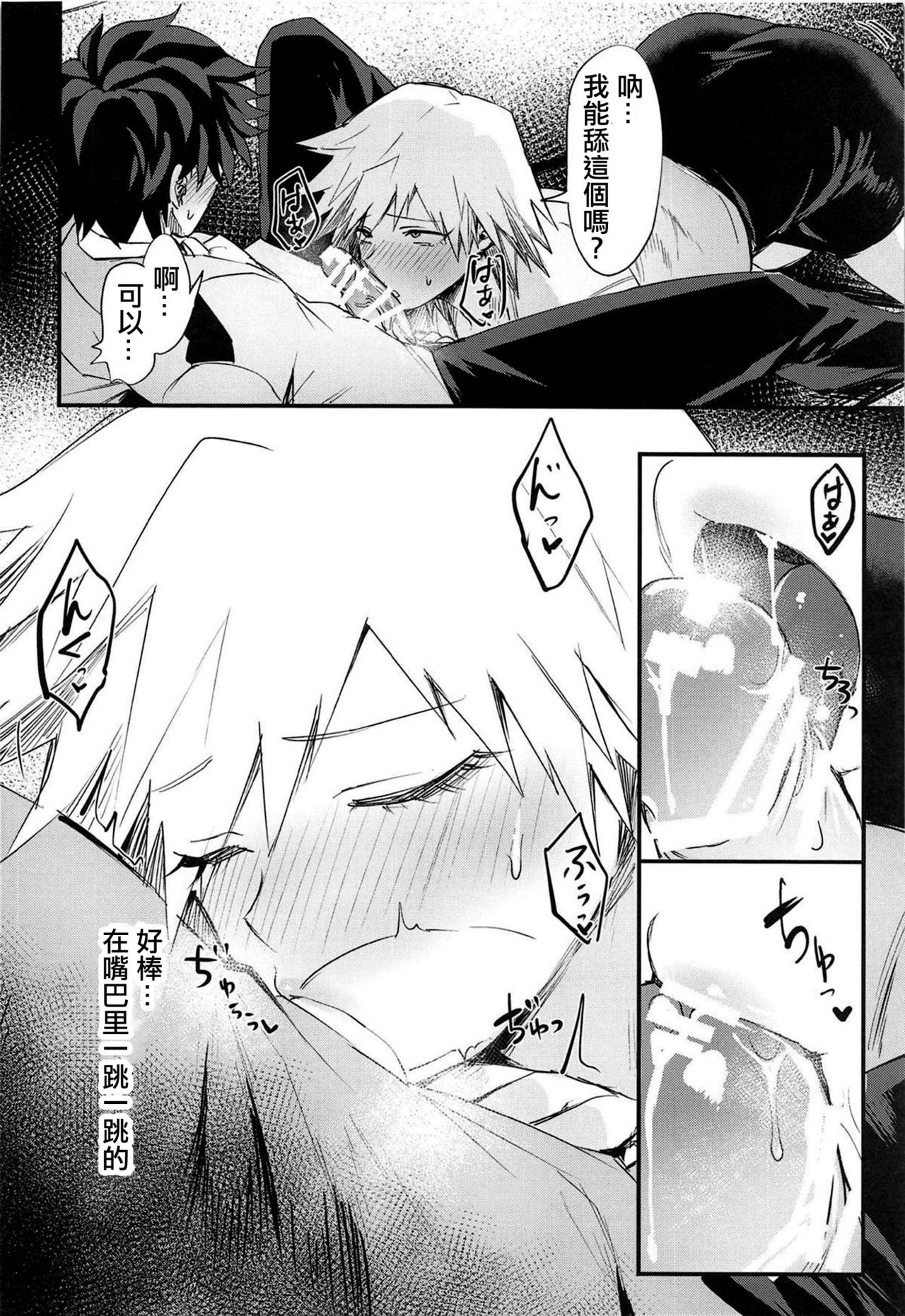 [Manga] I'm about to be crushed by Mitsuki's motherhood Single book, breast milk, mature woman, big breasts, mother#[27P]-10