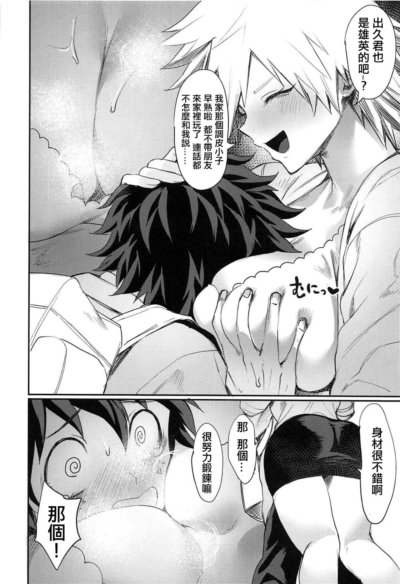 [Manga] I'm about to be crushed by Mitsuki's motherhood Single book, breast milk, mature woman, big breasts, mother#[27P]-4