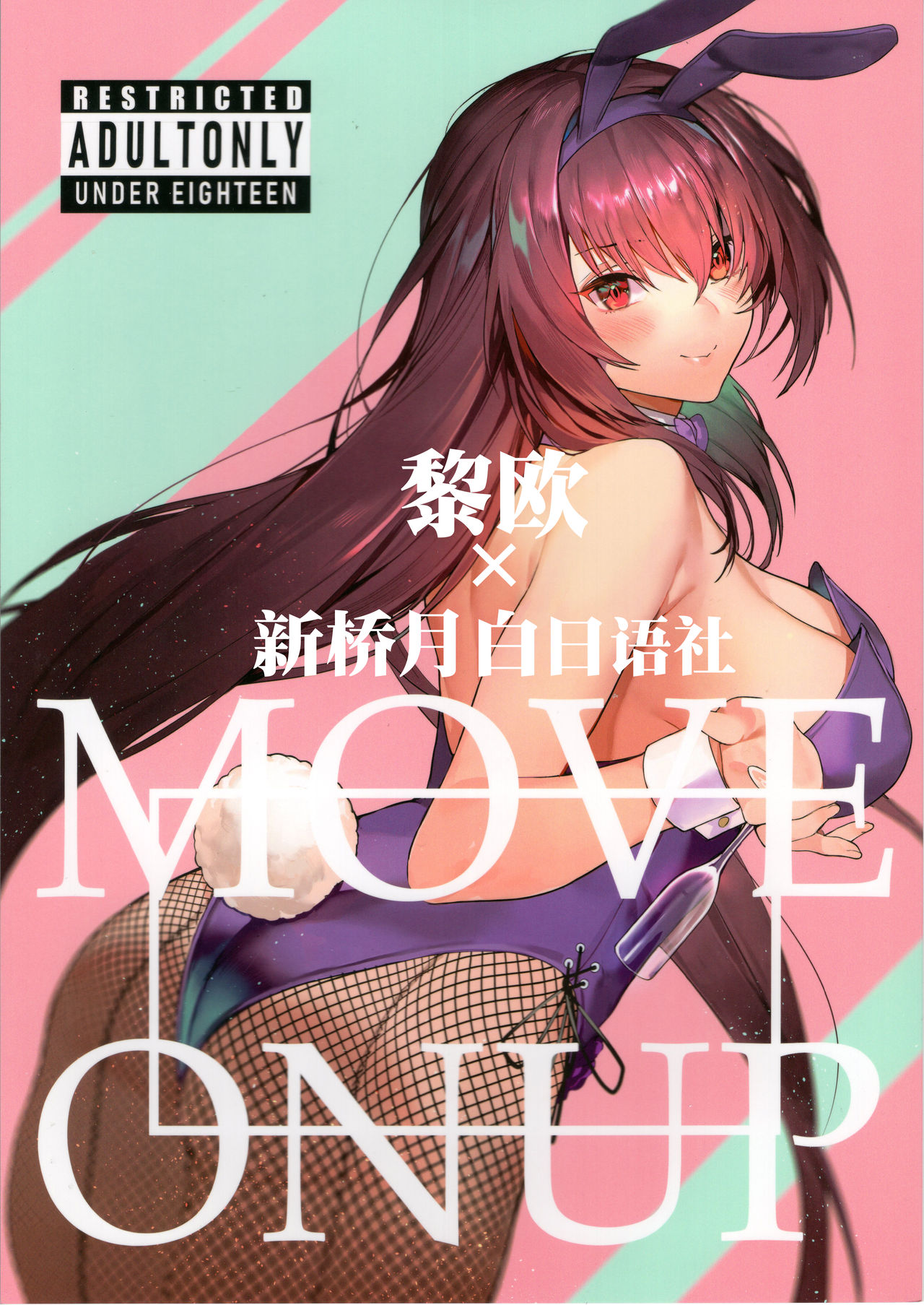 [Manga] MOVE ON UP Single book, black stockings, big breasts#[21P]-1
