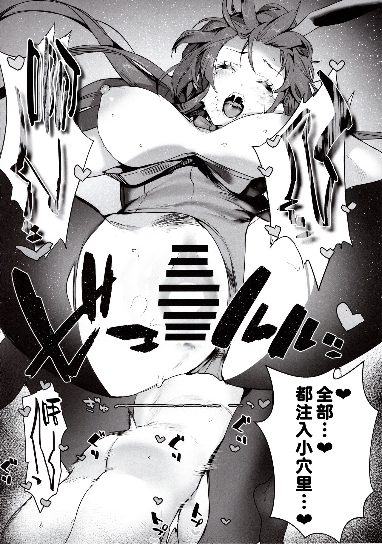 [Manga] MOVE ON UP Single book, black stockings, big breasts#[21P]-17