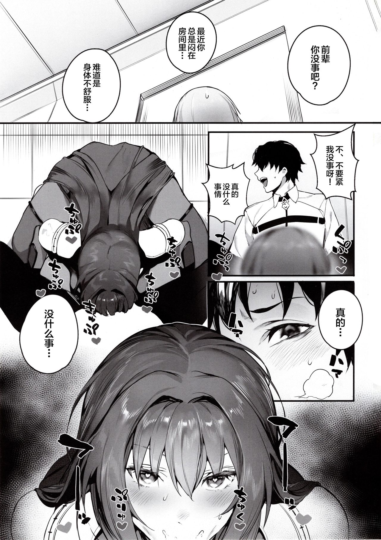 [Manga] MOVE ON UP Single book, black stockings, big breasts#[21P]-2
