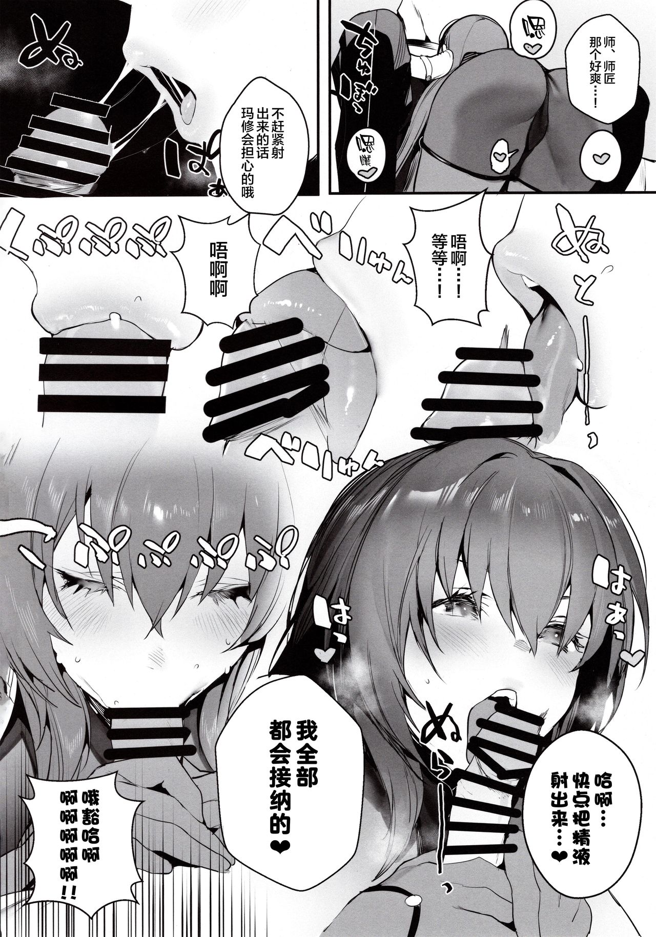 [Manga] MOVE ON UP Single book, black stockings, big breasts#[21P]-3