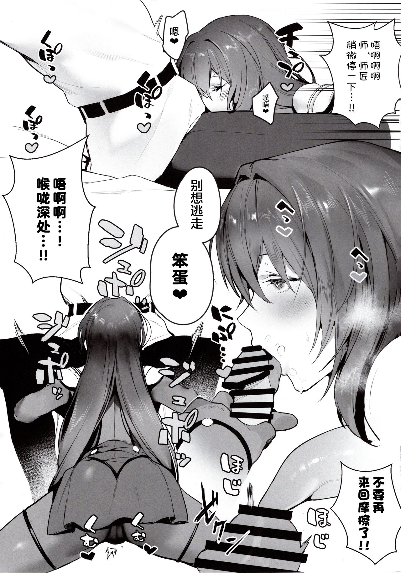 [Manga] MOVE ON UP Single book, black stockings, big breasts#[21P]-4
