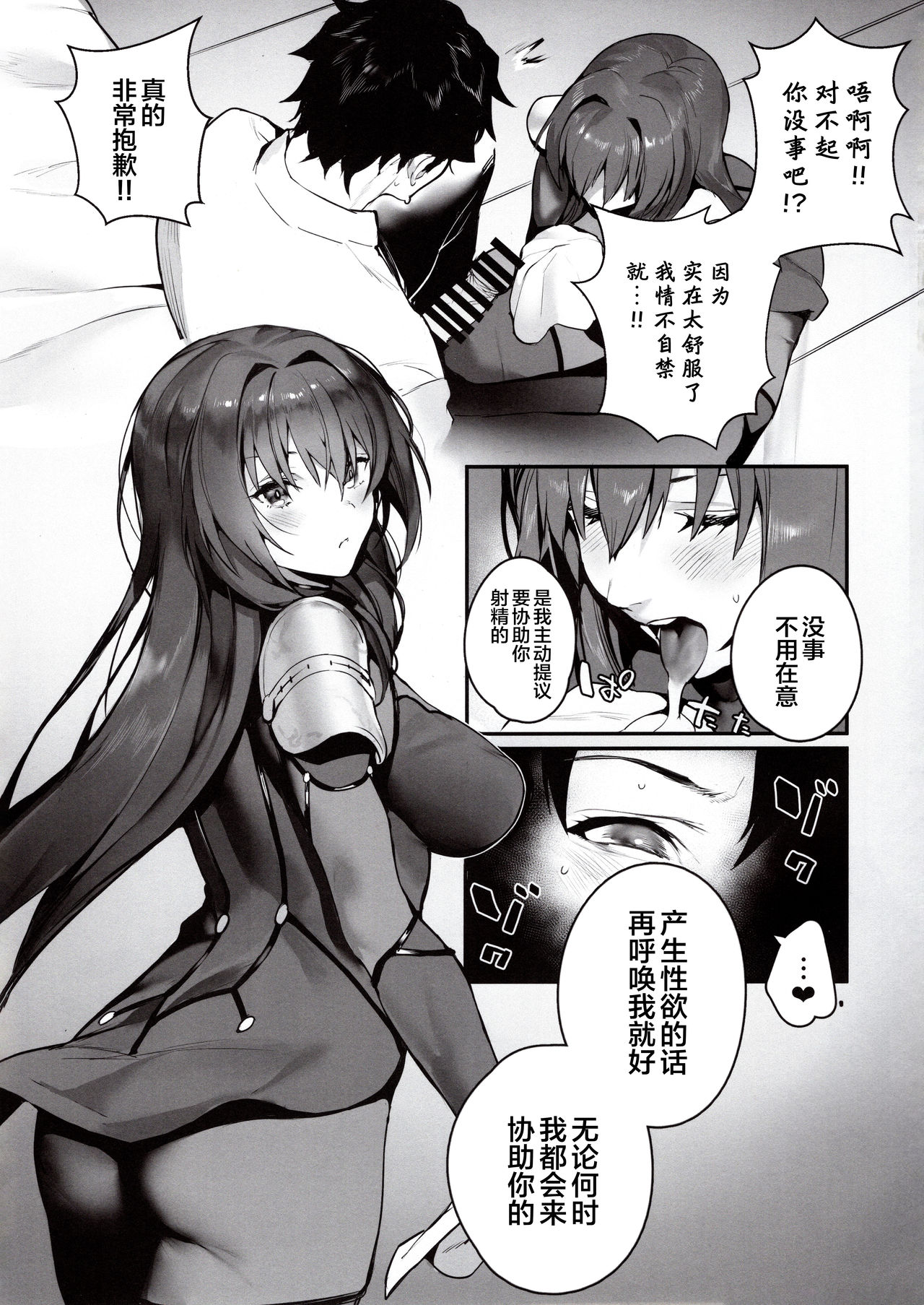 [Manga] MOVE ON UP Single book, black stockings, big breasts#[21P]-6