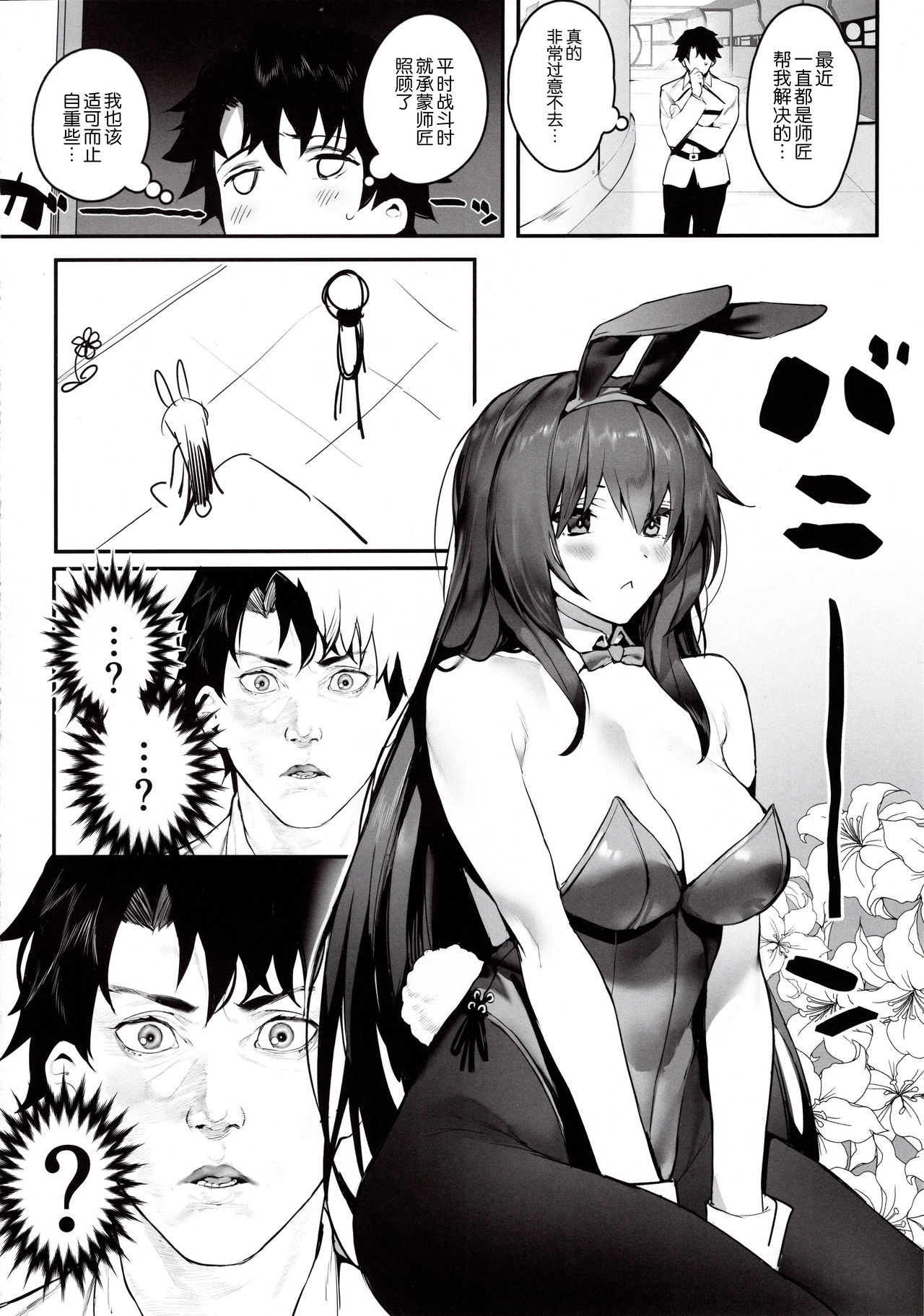 [Manga] MOVE ON UP Single book, black stockings, big breasts#[21P]-7
