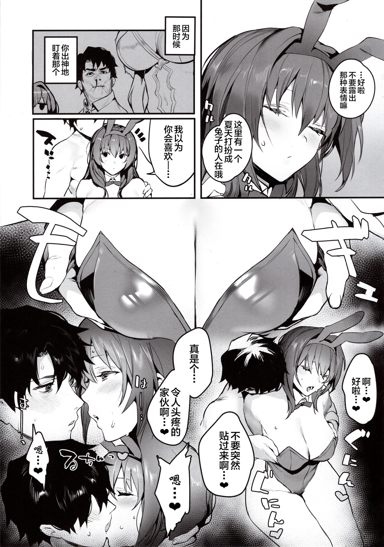 [Manga] MOVE ON UP Single book, black stockings, big breasts#[21P]-8