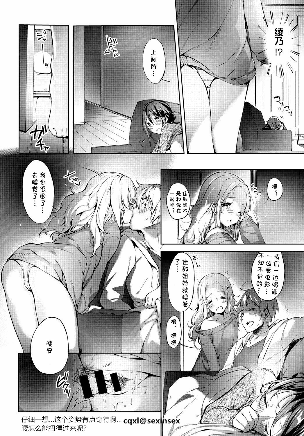 [日本漫画] 今日だけご主人様｜h漫画 单本,高潮潮吹,熟女人妻#[20P]-12