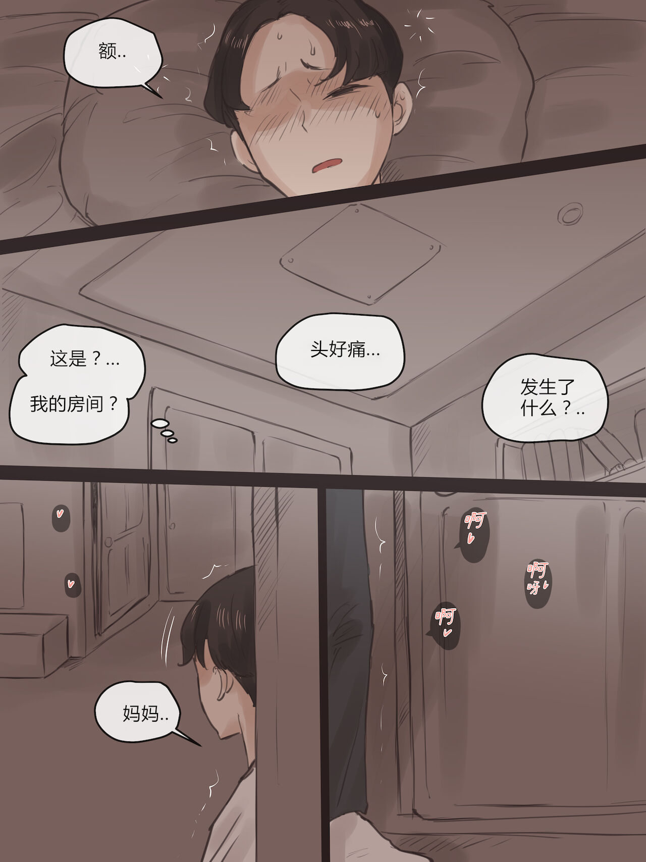 [日本漫画] REVERSE02 单本,熟女人妻,NTR#[42P]-30