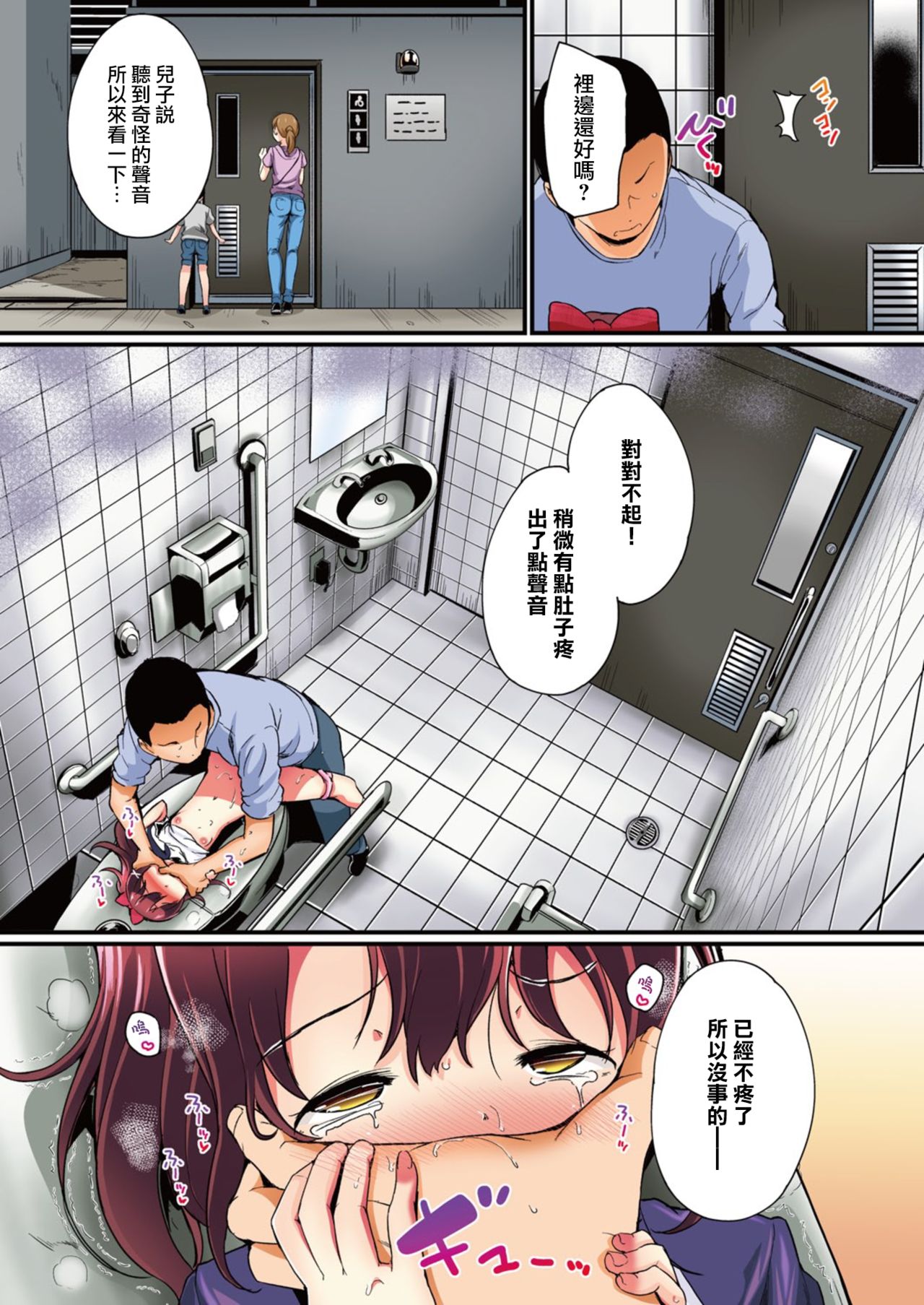 [Manga] Summer vacation independent research: Riko's second training session - Let's climax outdoors Single book, loli#[24P]-16
