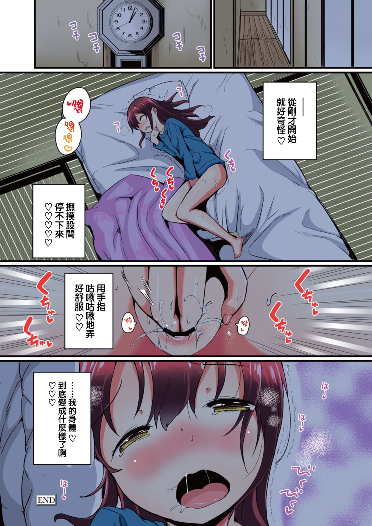 [Manga] Summer vacation independent research: Riko's second training session - Let's climax outdoors Single book, loli#[24P]-24