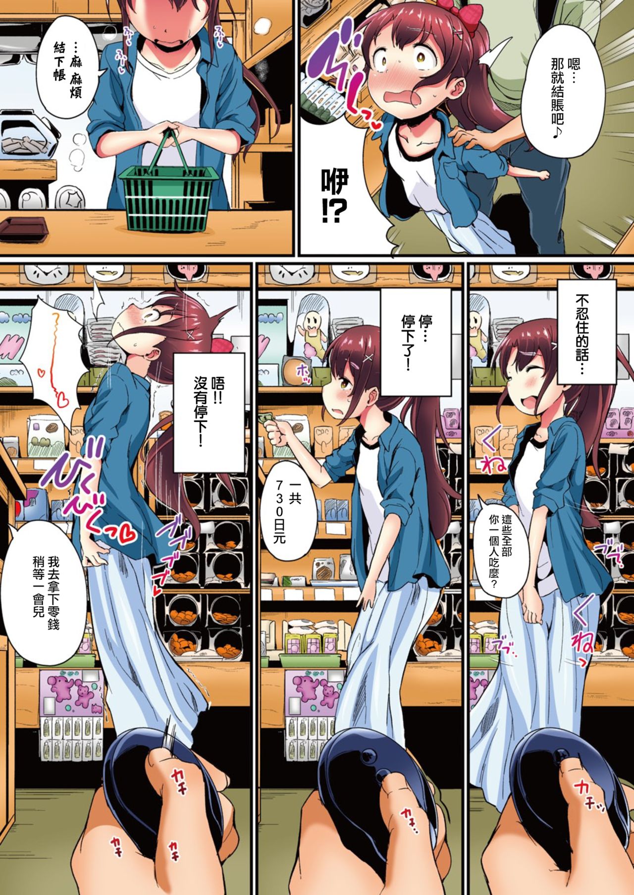 [Manga] Summer vacation independent research: Riko's second training session - Let's climax outdoors Single book, loli#[24P]-7