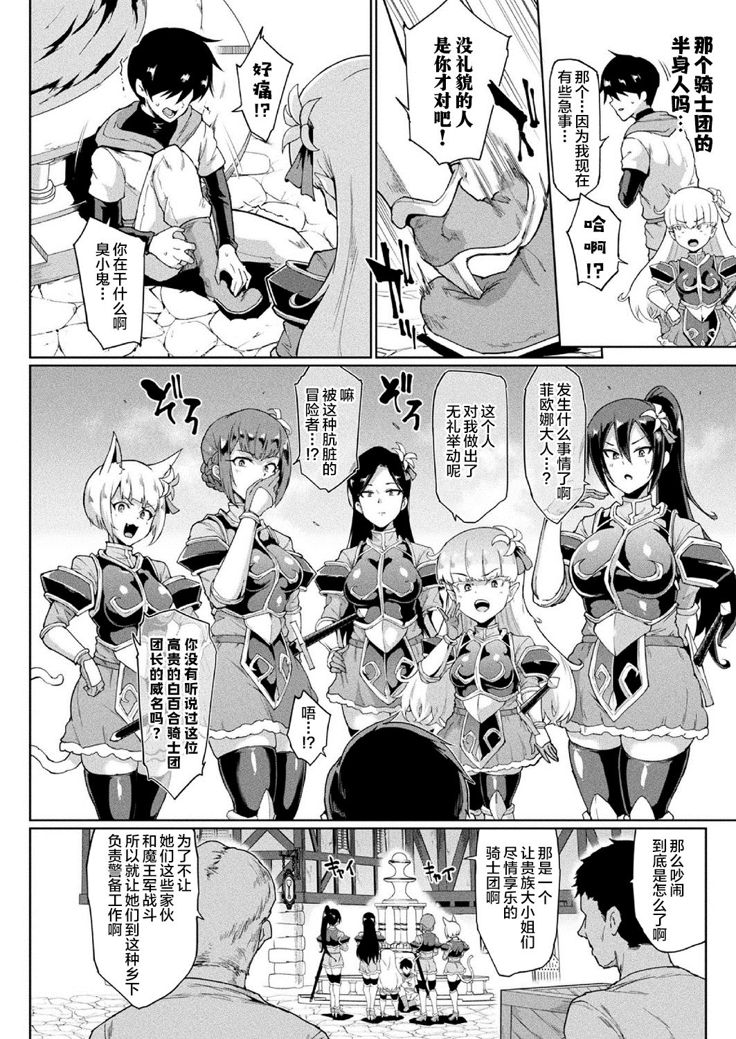 [Manga] Time Stop Fantasia Single book, fairy, big breasts#[49P]-19