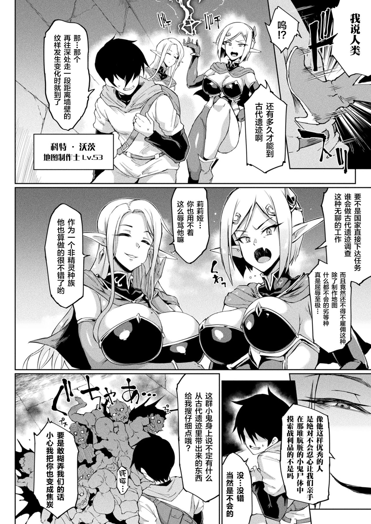 [Manga] Time Stop Fantasia Single book, fairy, big breasts#[49P]-2