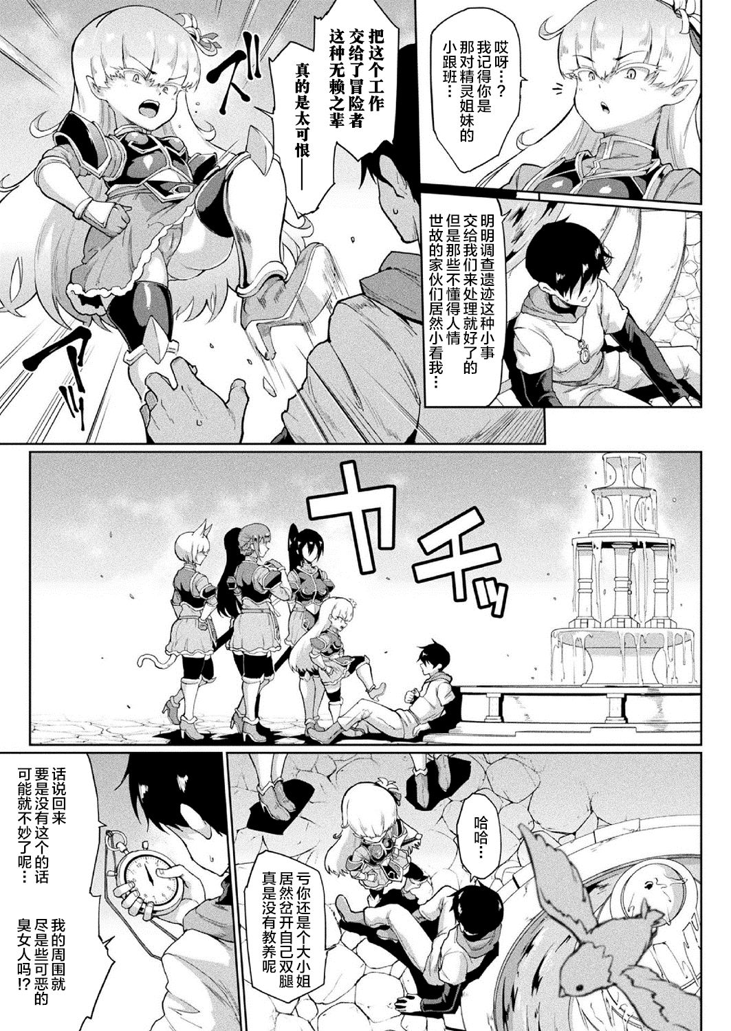 [Manga] Time Stop Fantasia Single book, fairy, big breasts#[49P]-20