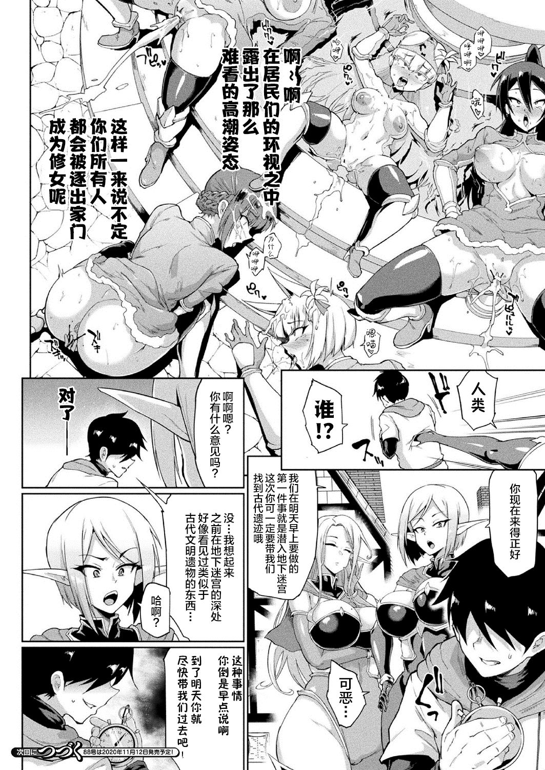 [Manga] Time Stop Fantasia Single book, fairy, big breasts#[49P]-31