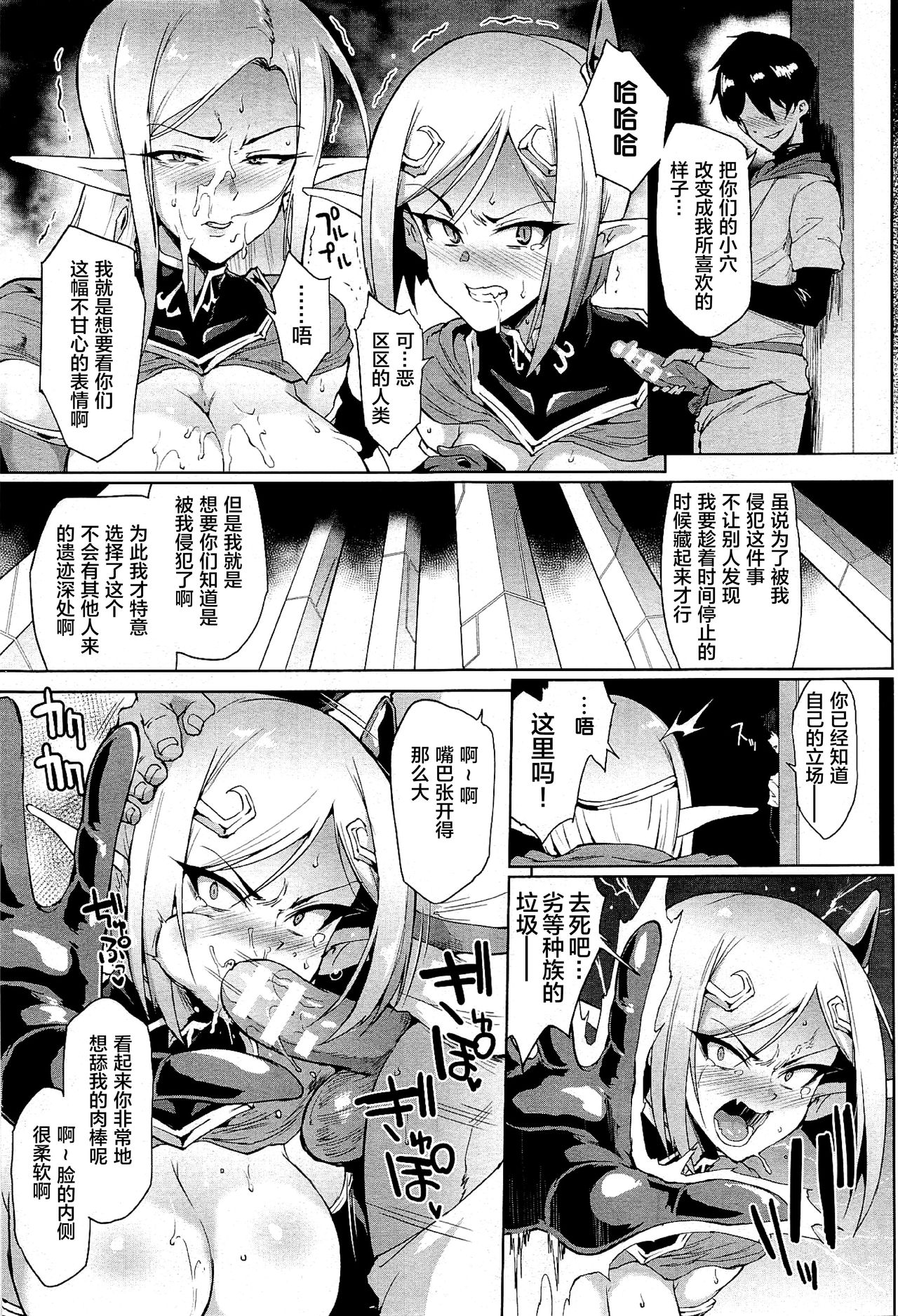 [Manga] Time Stop Fantasia Single book, fairy, big breasts#[49P]-39