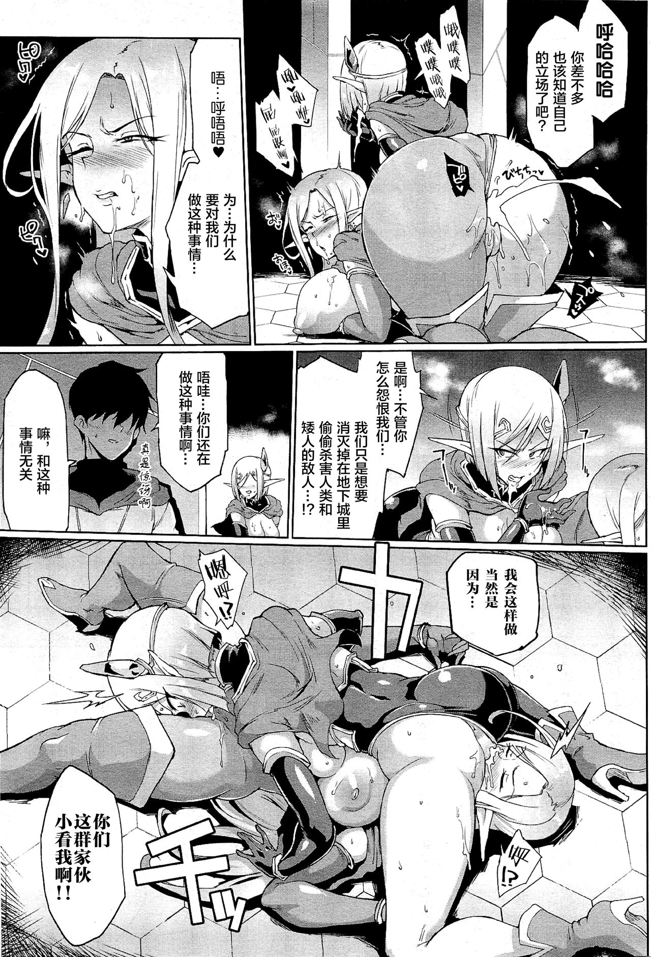 [Manga] Time Stop Fantasia Single book, fairy, big breasts#[49P]-42