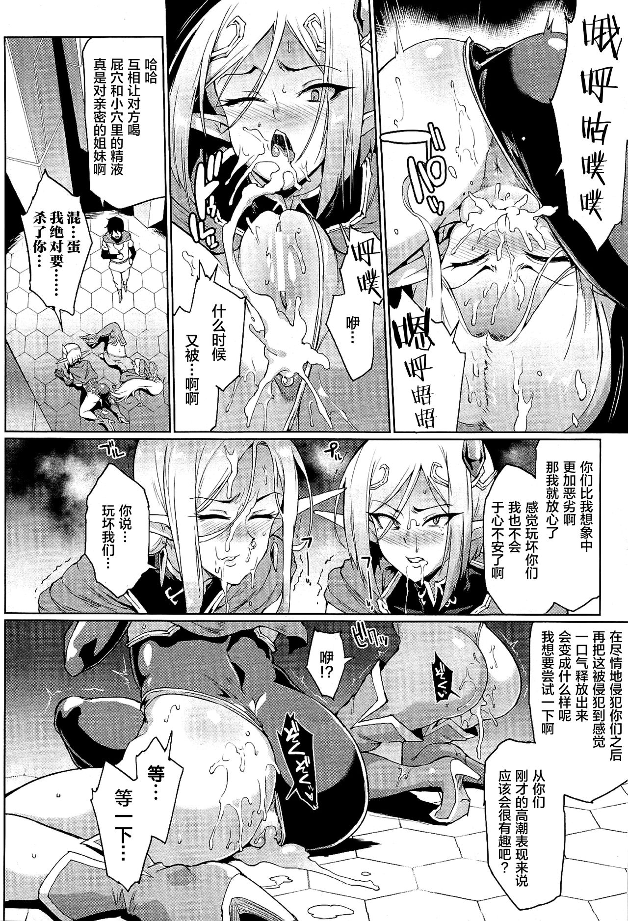 [Manga] Time Stop Fantasia Single book, fairy, big breasts#[49P]-43