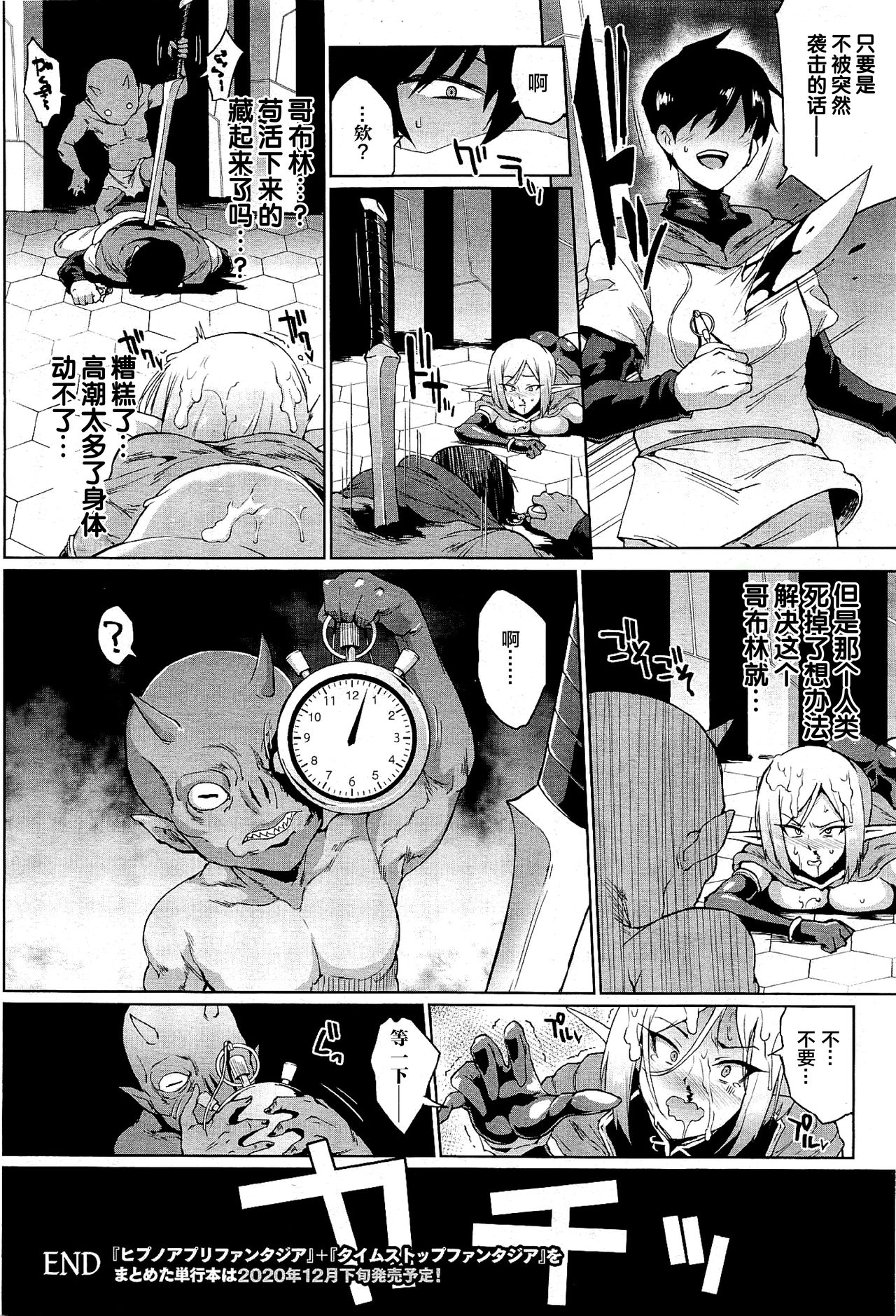 [Manga] Time Stop Fantasia Single book, fairy, big breasts#[49P]-49
