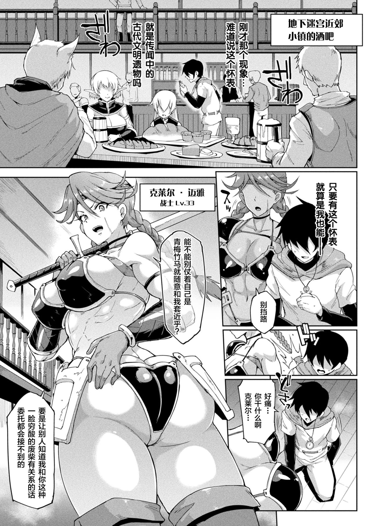 [Manga] Time Stop Fantasia Single book, fairy, big breasts#[49P]-5