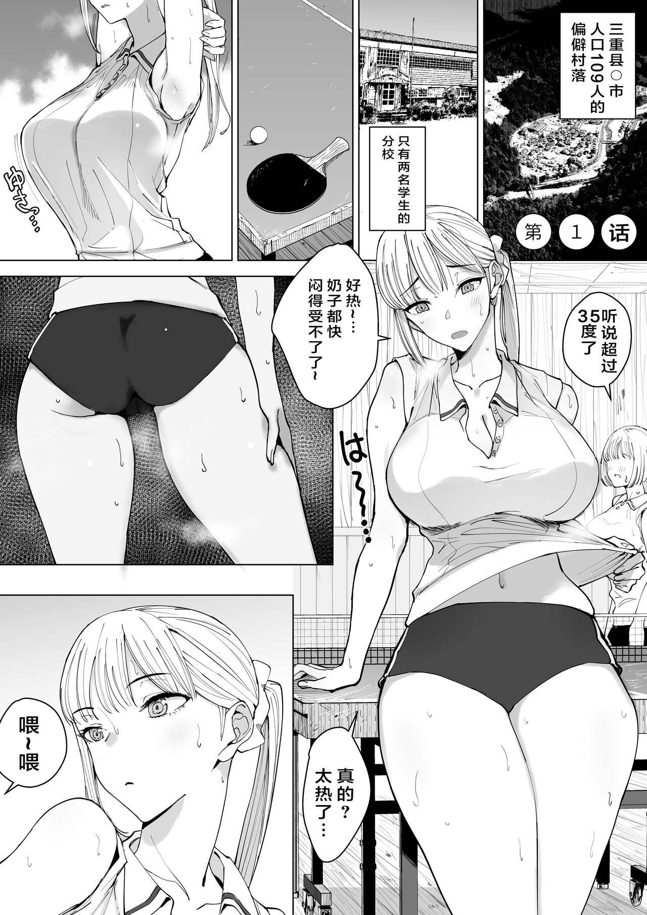 [Manga] A story about a depopulated village with naughty customs  Erotic manga Single book, mature woman, big breasts#[27P]-2